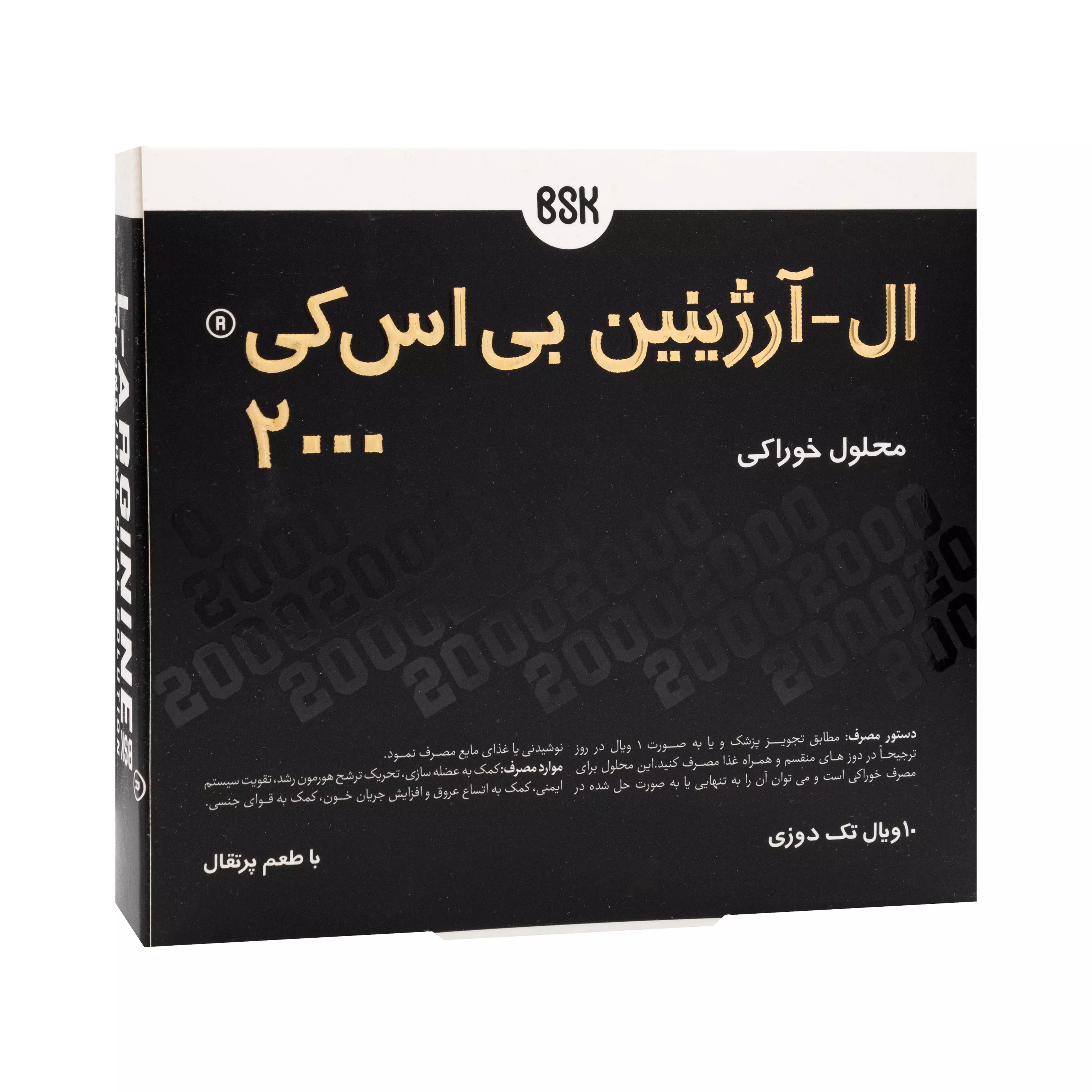 ویال خوراکی ال آرژنین 2000 بی اس کی