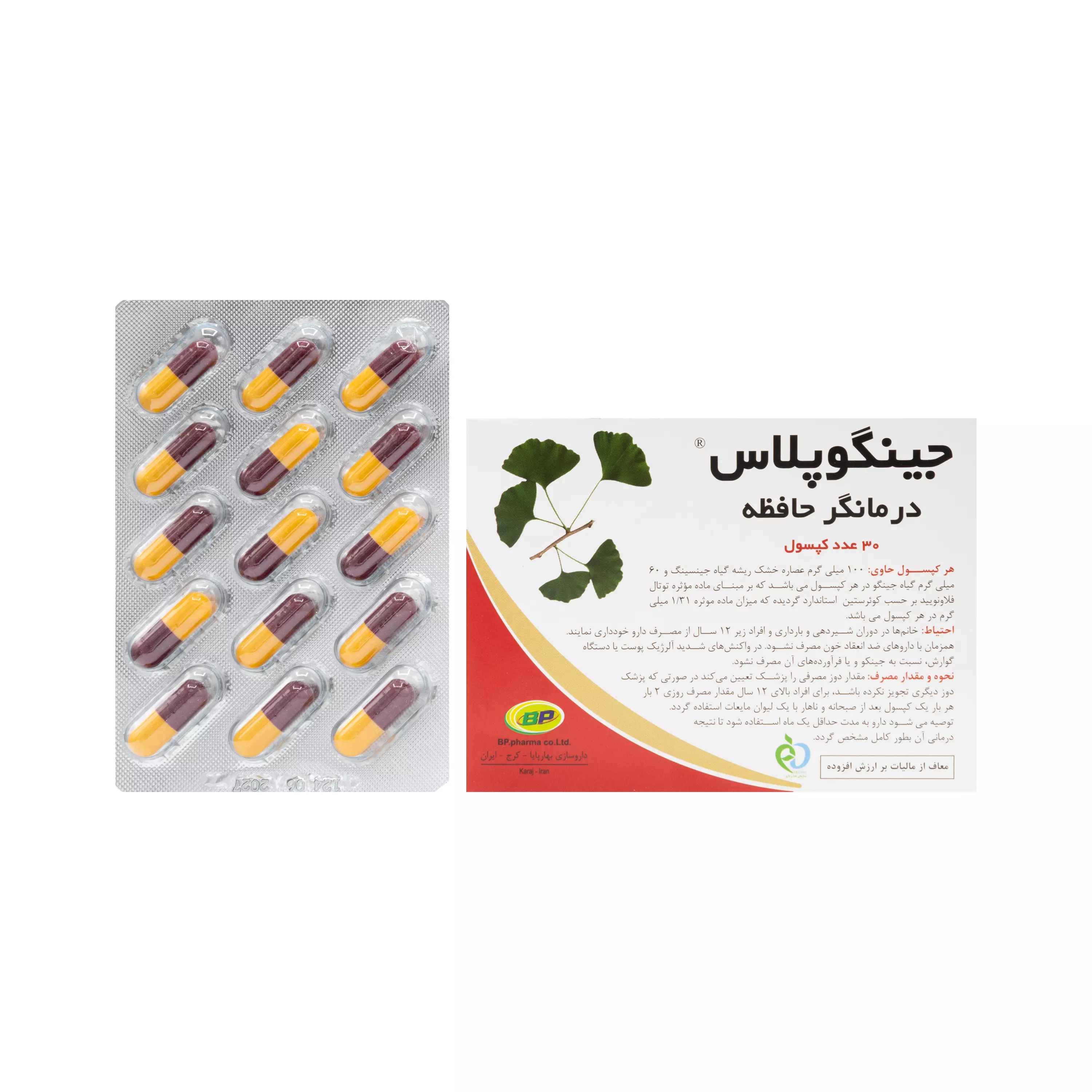 کپسول جینکوپلاس 30 عددی بهار پایا