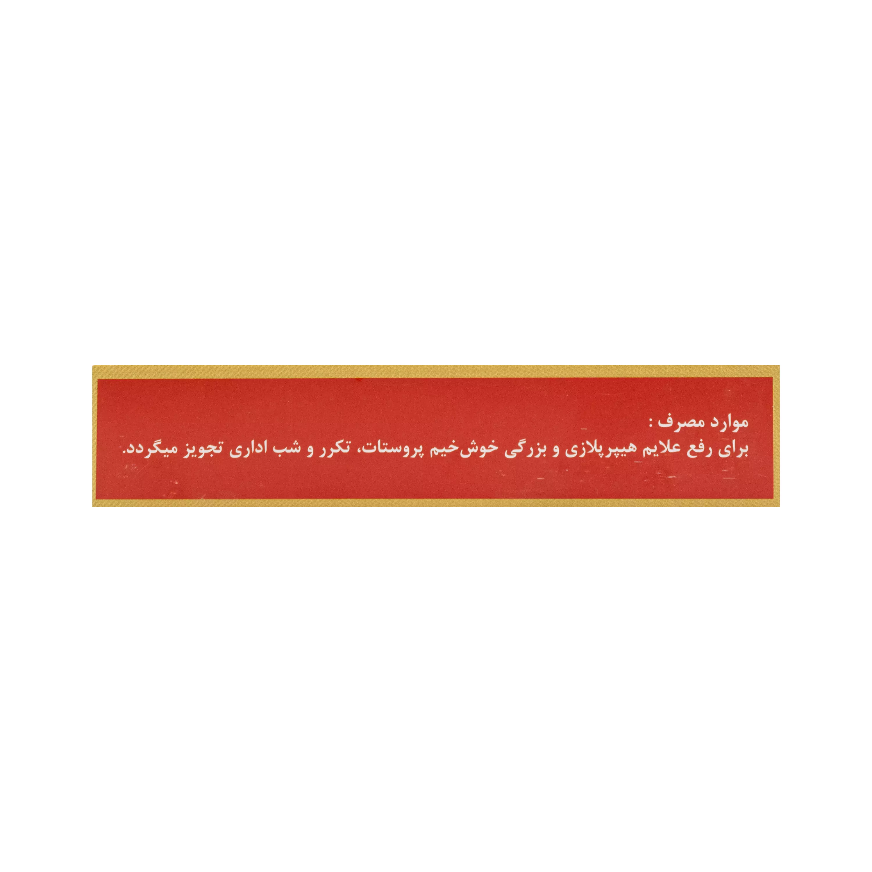 کپسول پروستات فید نیو 300 میلی گرم 30 عددی بهار پایا