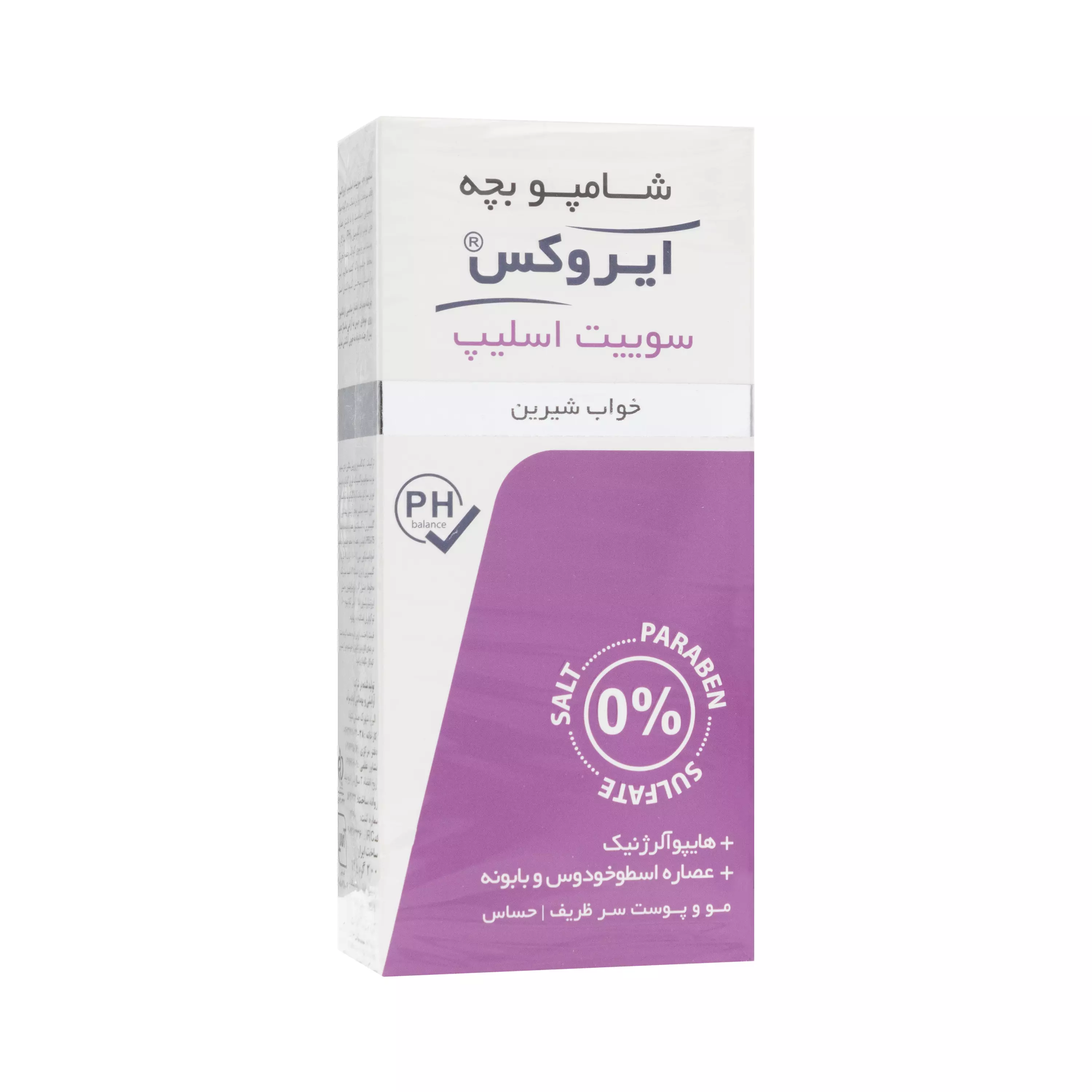 شامپو اطفال سوییت اسلیپ اسطوخودوس ایروکس
