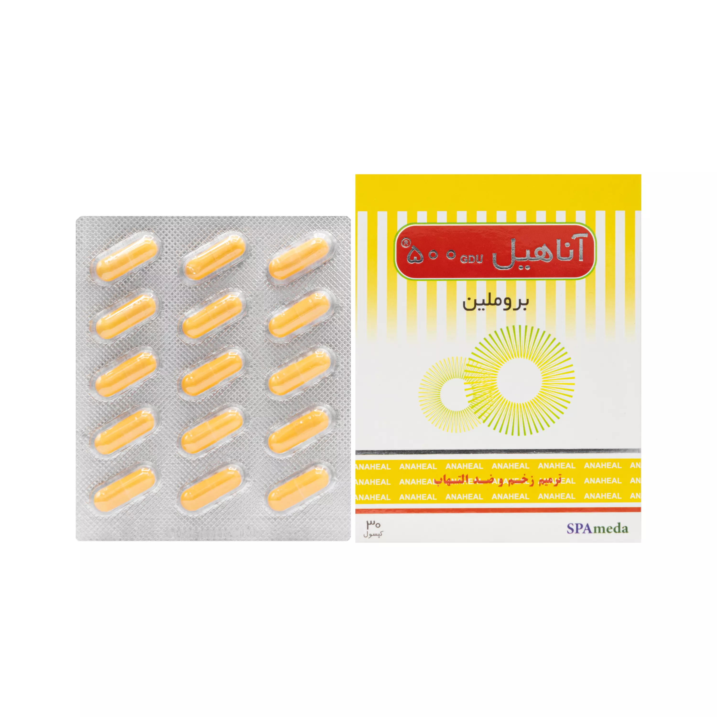 کپسول آناهیل
