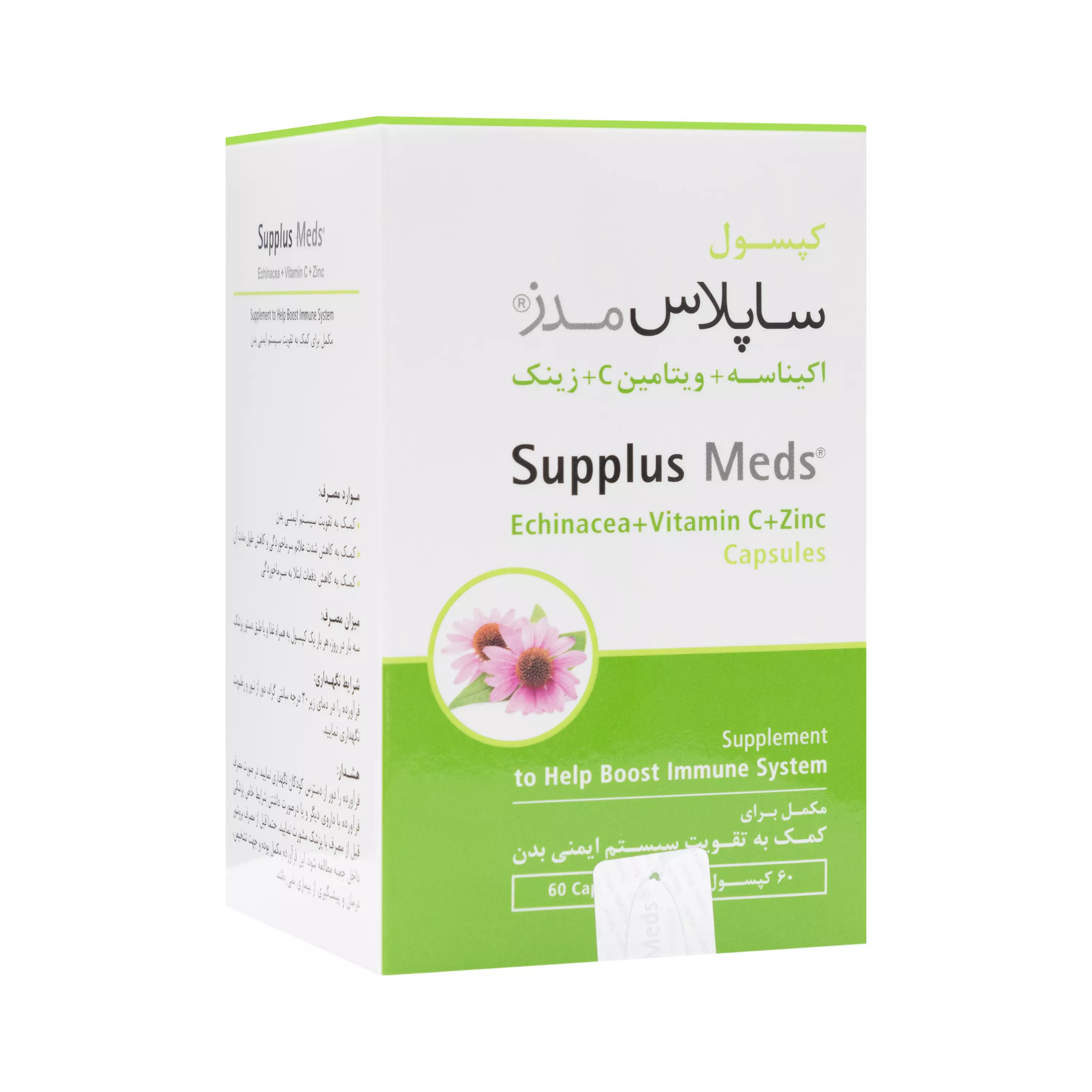 کپسول اکیناسه و ویتامین C و زینک ساپلاس مدز