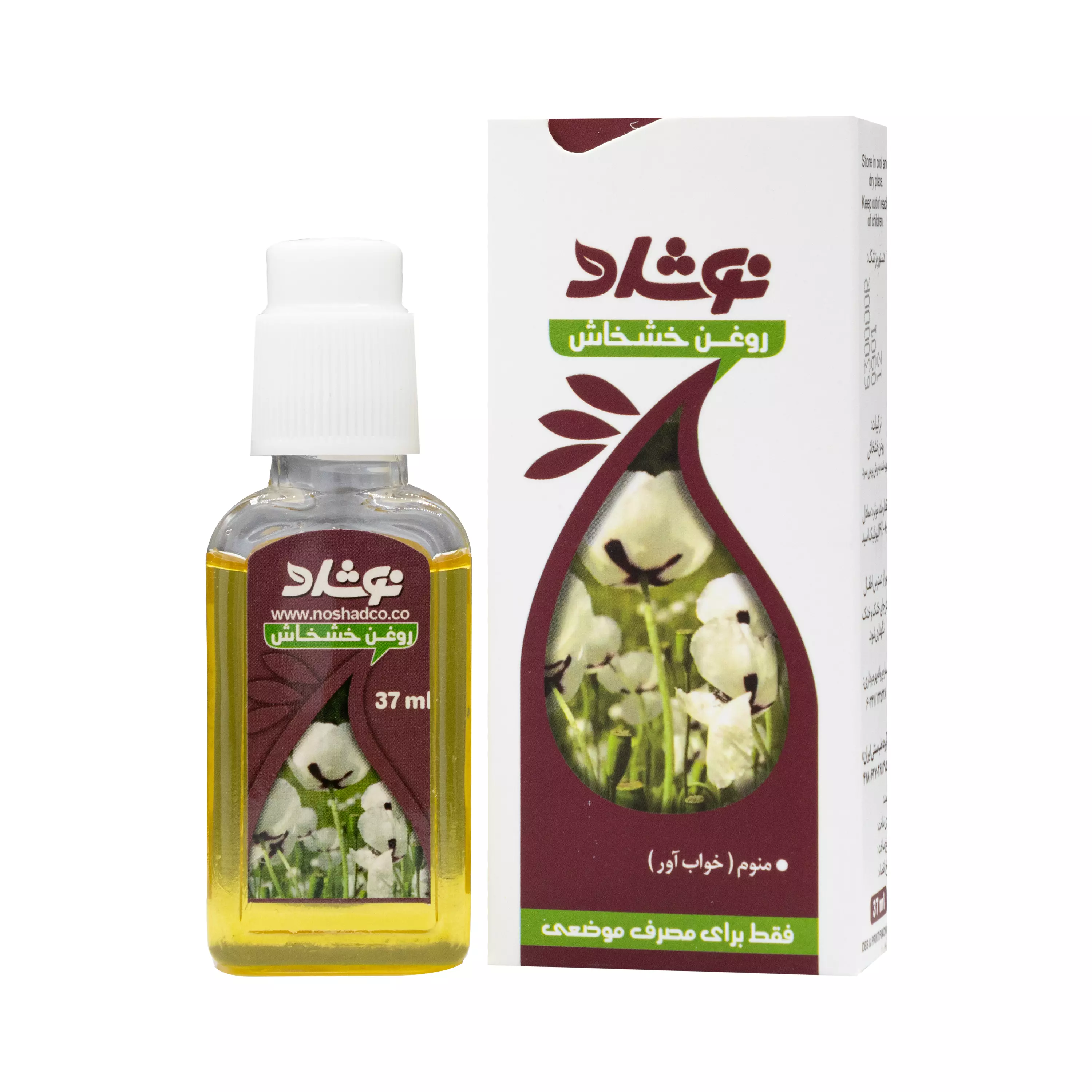 روغن خشخاش (کد 23) 37 میلی لیتر نوشاد