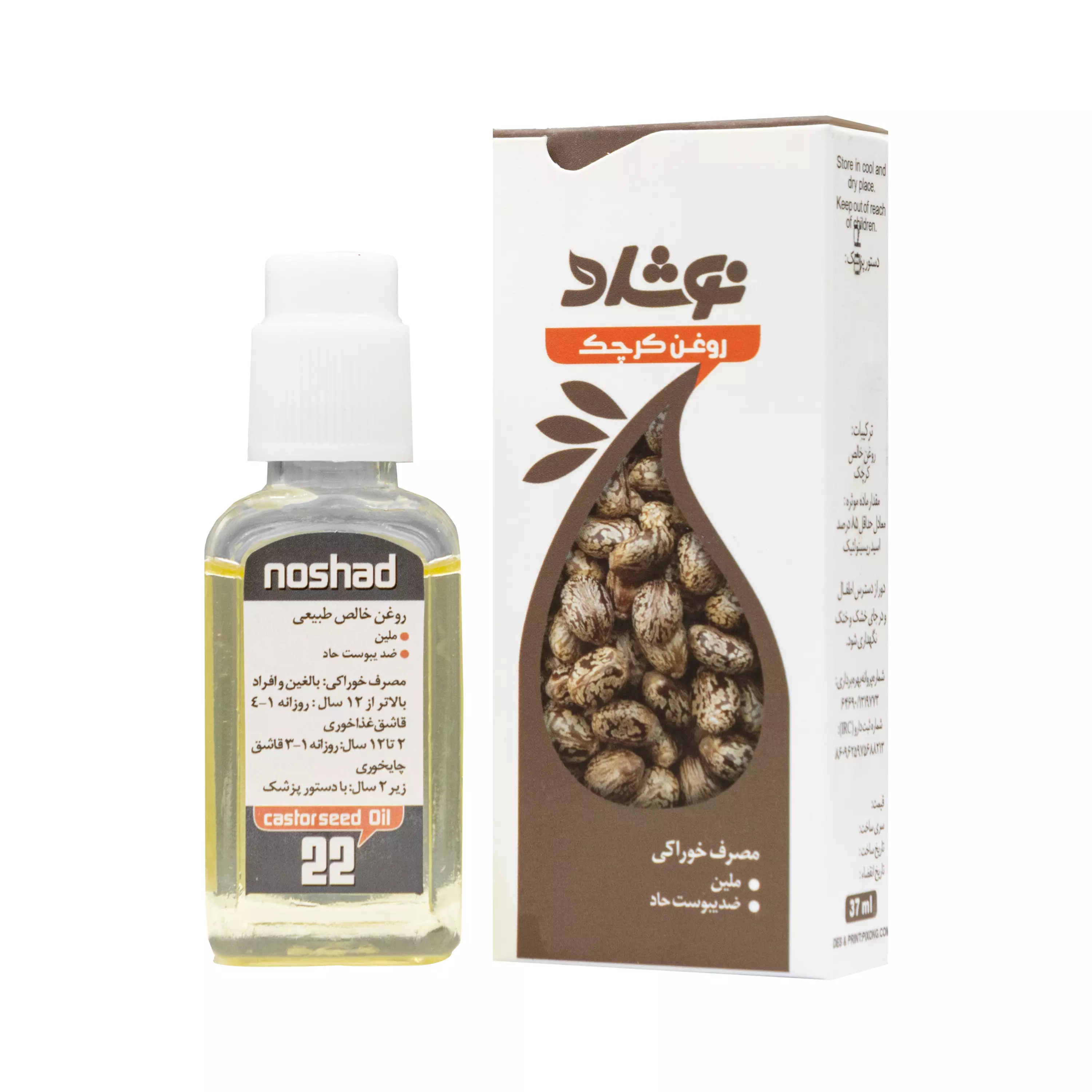 روغن کرچک خوراکی ملین و ضد یبوست (کد 22) 37 میلی لیتر نوشاد