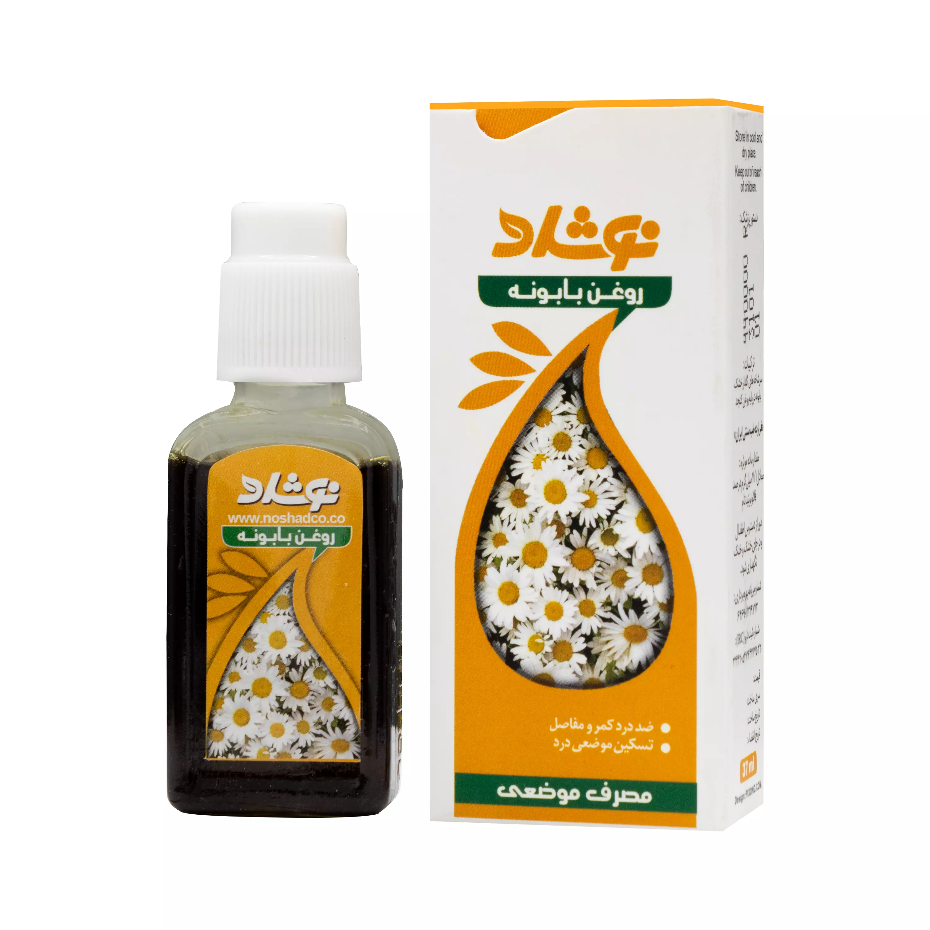 روغن بابونه (کد 07) 37 میلی لیتر نوشاد