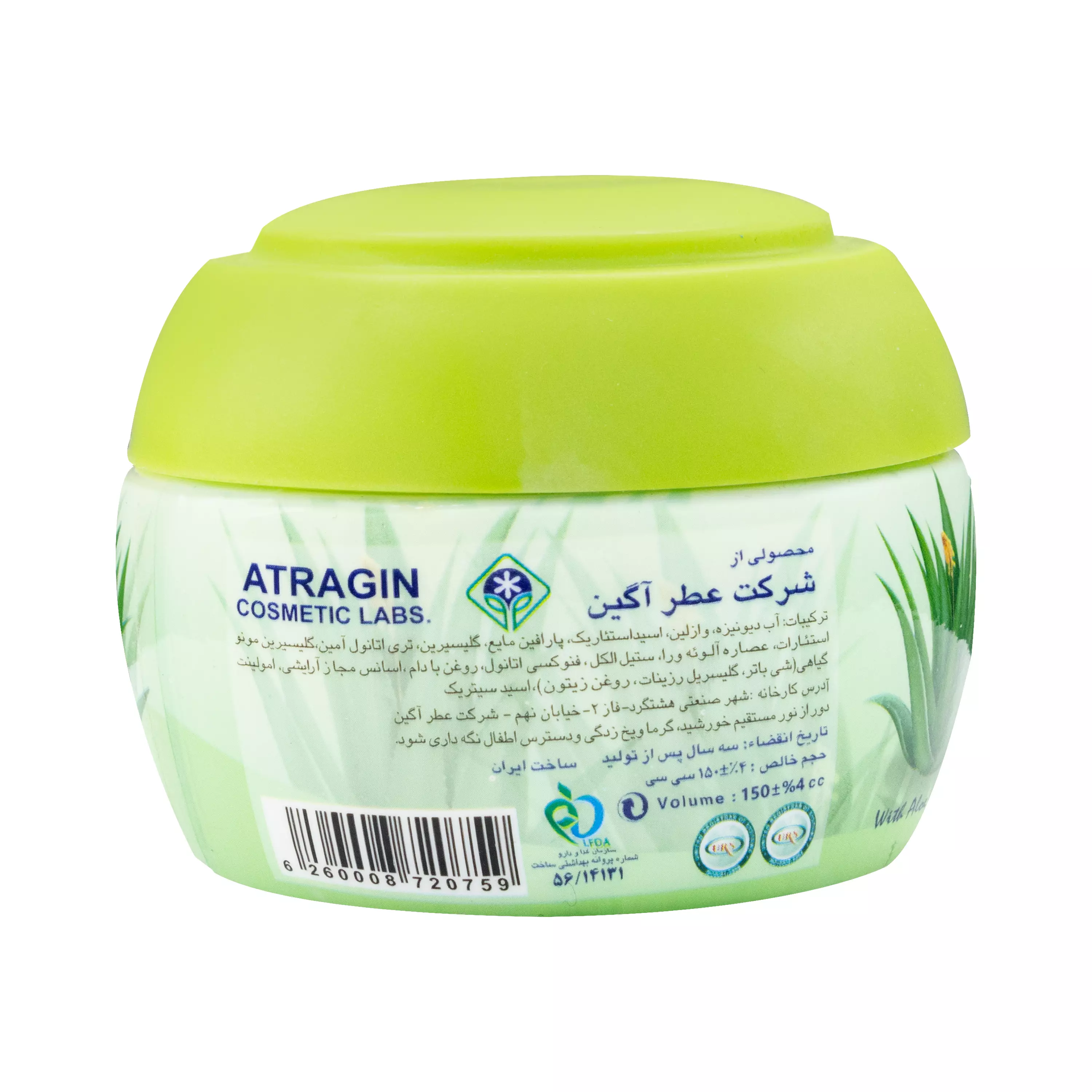 کرم مرطوب کننده آلوئه ورا 150 میلی لیتر عطرآگین