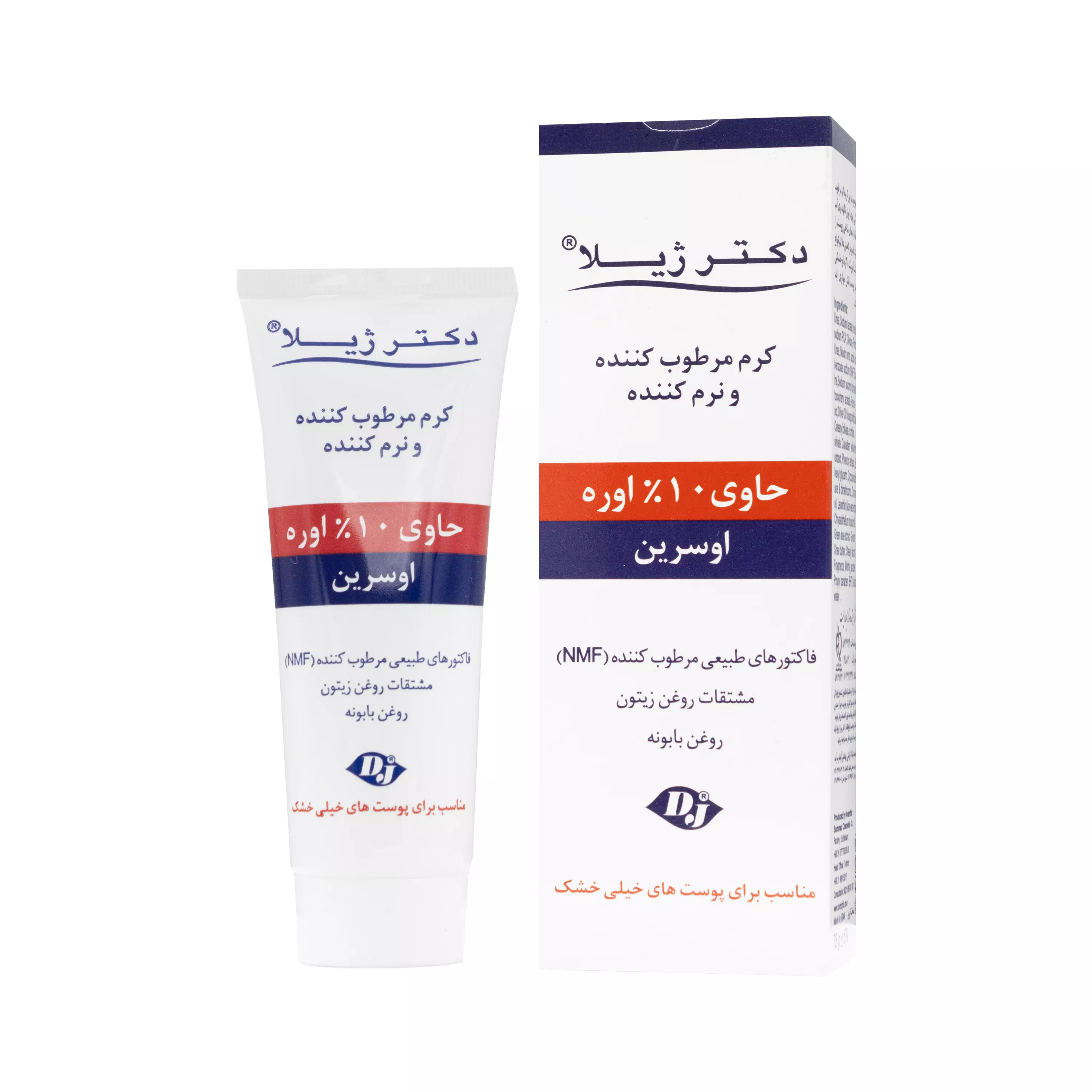 کرم مرطوب کننده حاوی 10% اوره و اوسرین دکتر ژیلا