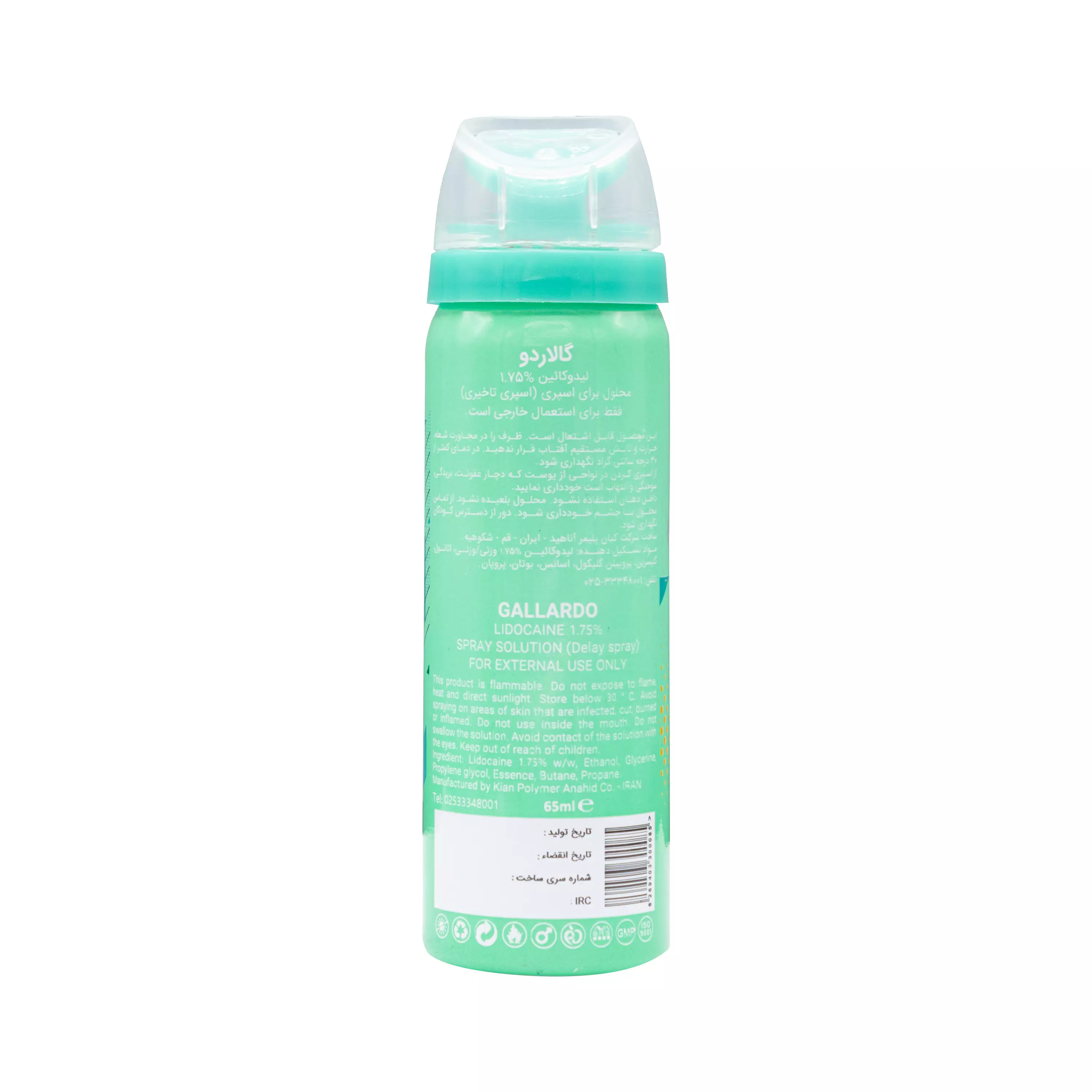 اسپری تاخیری آزارو Azzaro سبز 65 میلی لیتر گالاردو