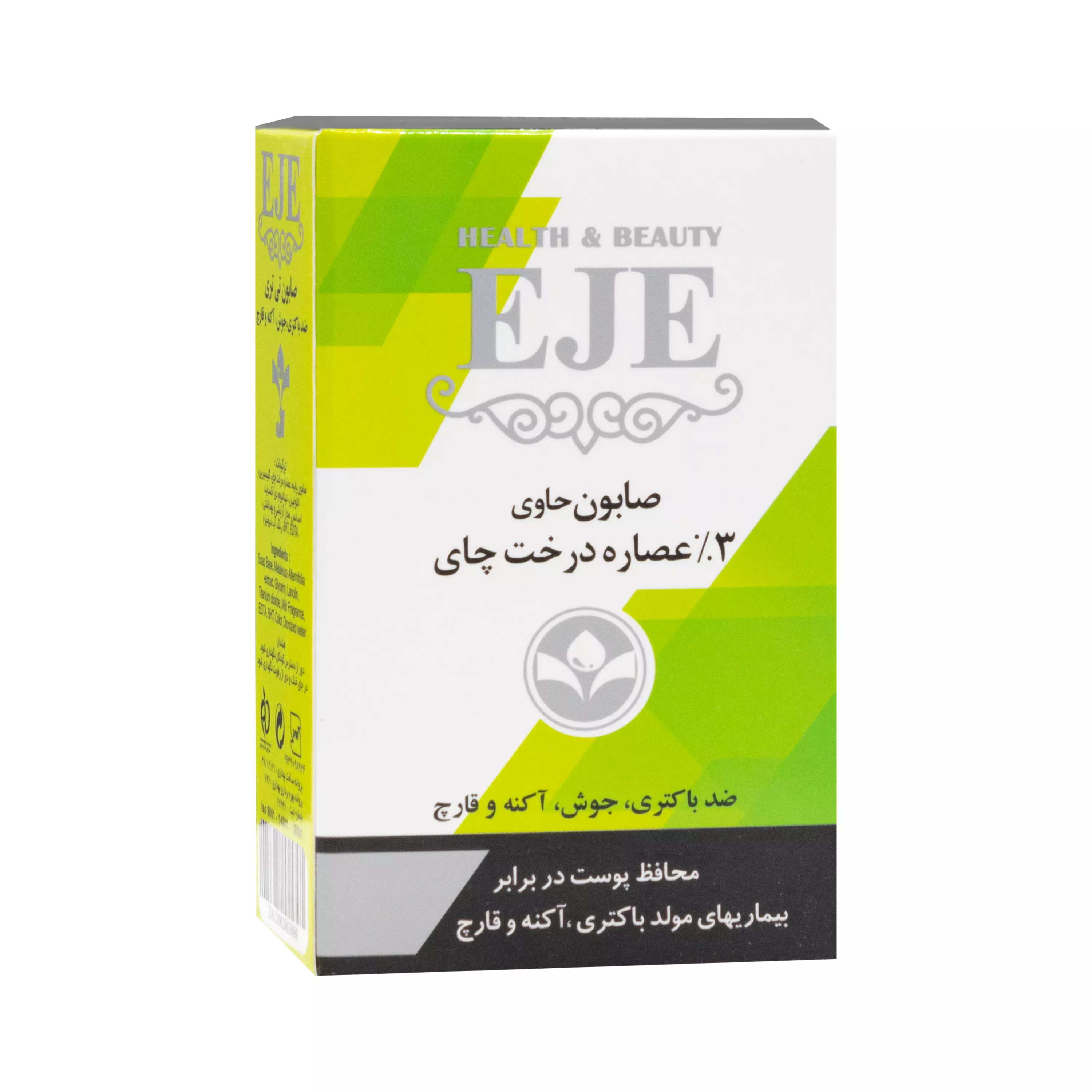 صابون تی تری (روغن درخت چای) 100 گرمی اژه