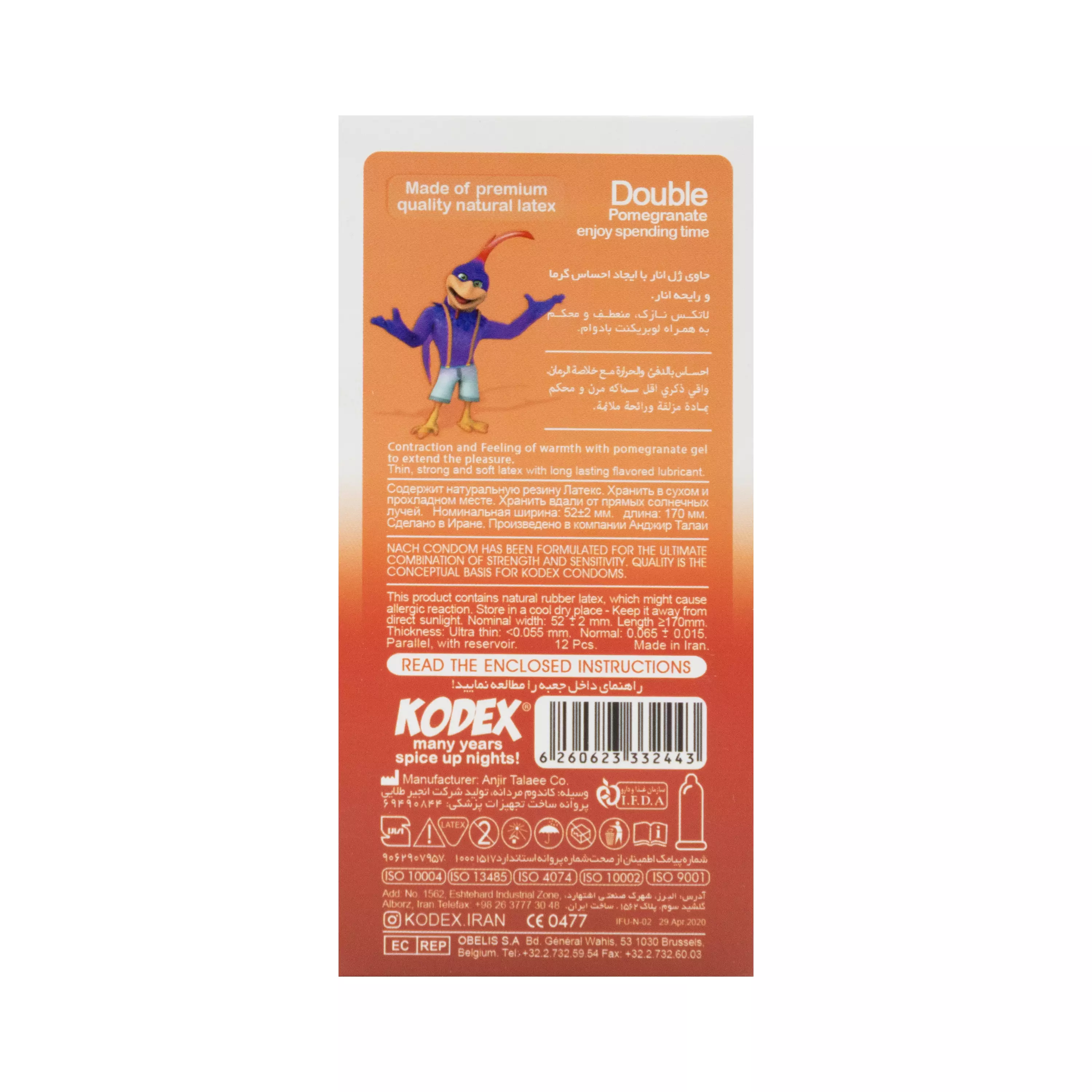 کاندوم Double Pomegranate 12 pcs ناچ کدکس