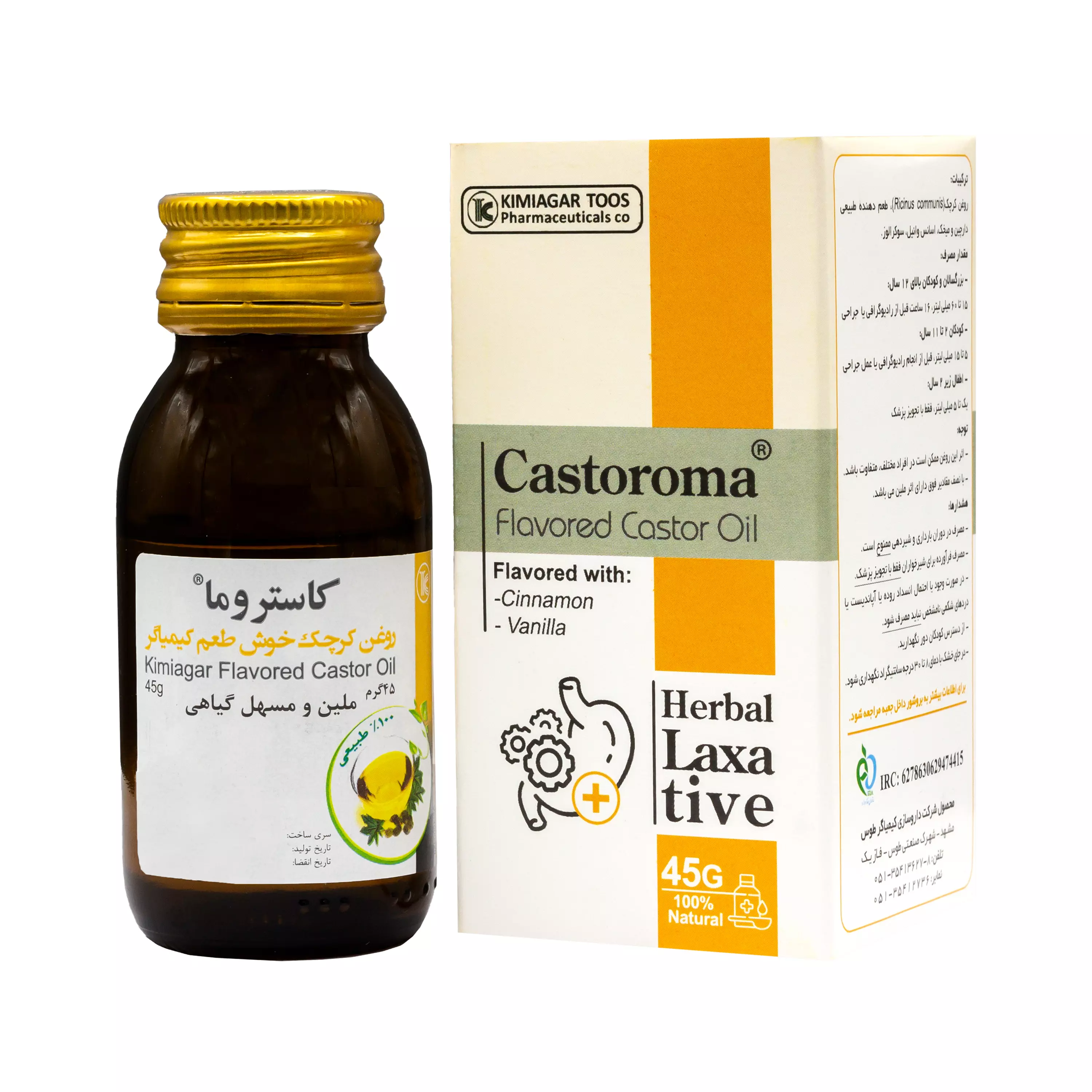 روغن کاستروما (کرچک خوش طعم) 45 گرمی کیمیاگر توس