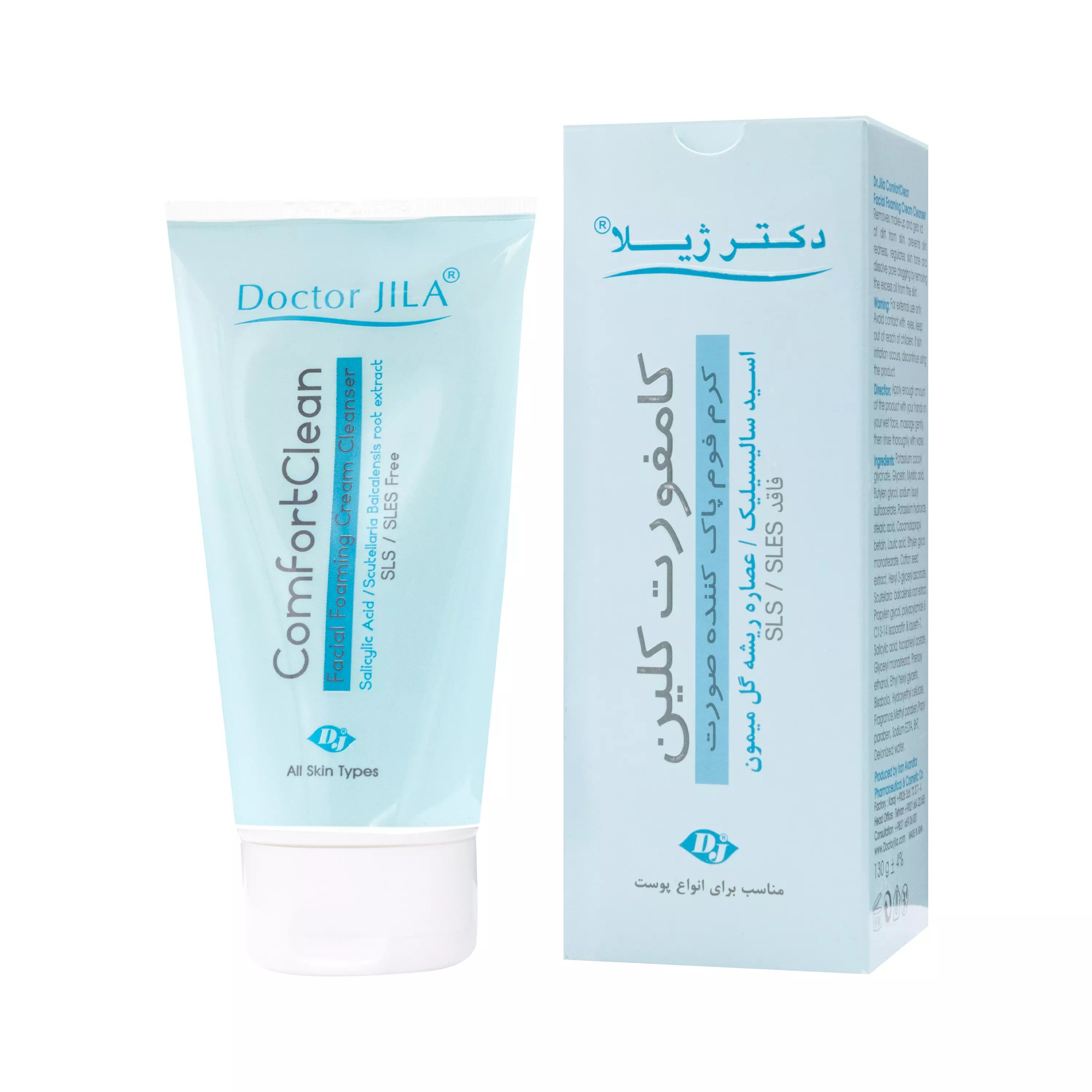 کرم فوم پاک کننده صورت کامفورت کلین دکتر ژیلا