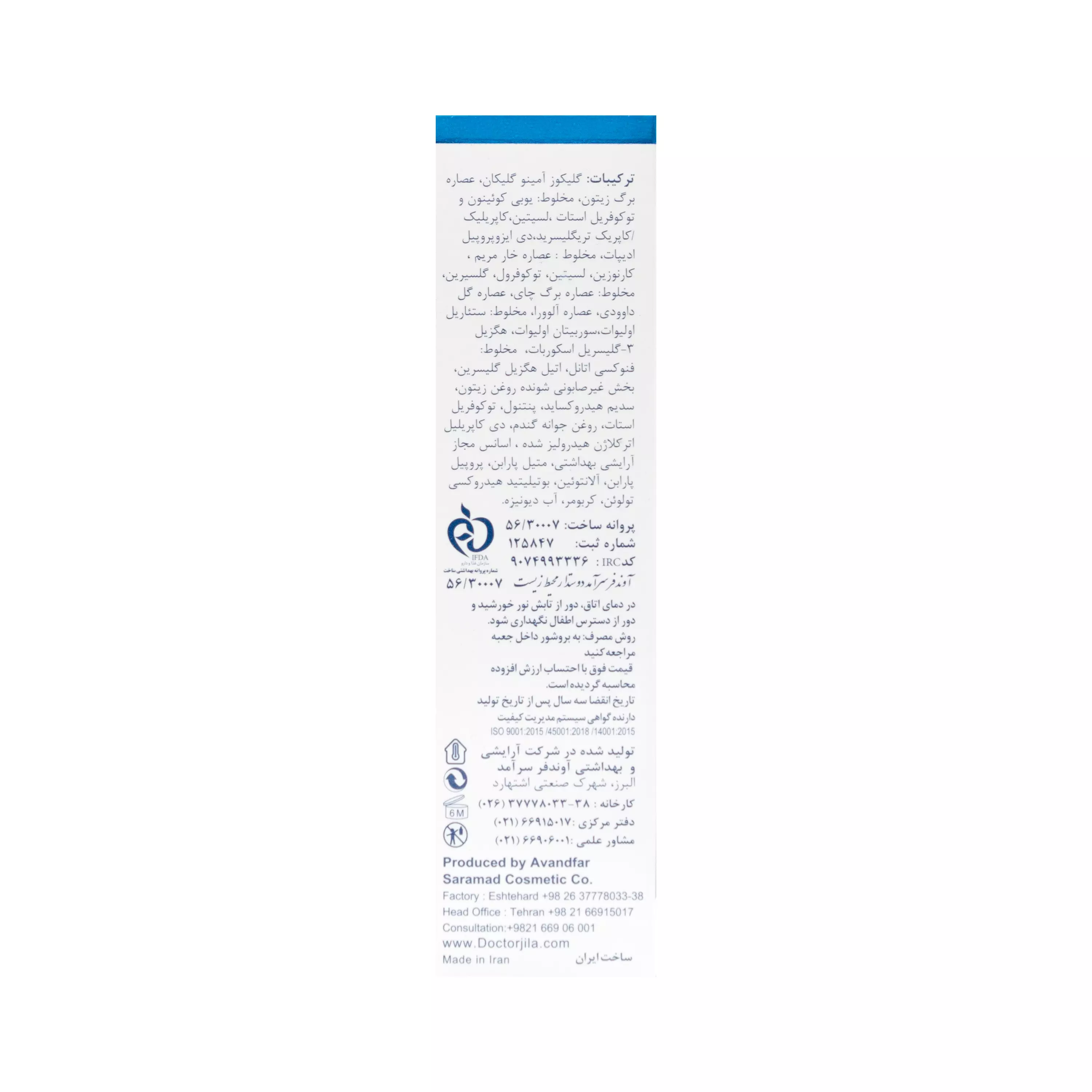 کرم ضد چروک آمیلی ایچ 50 میلی لیتر دکتر ژیلا