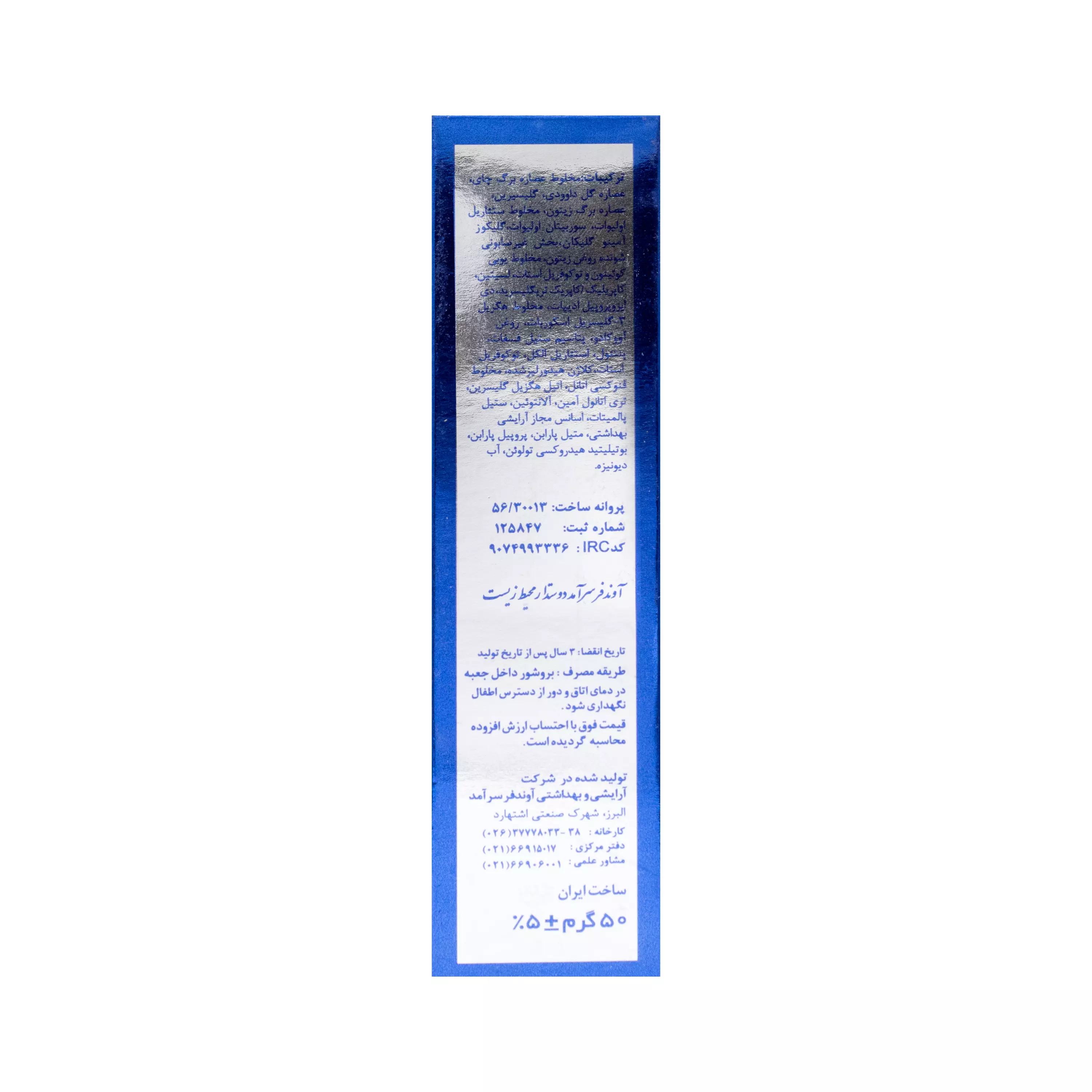 کرم شب مناسب انواع پوست 50 میلی لیتر دکتر ژیلا