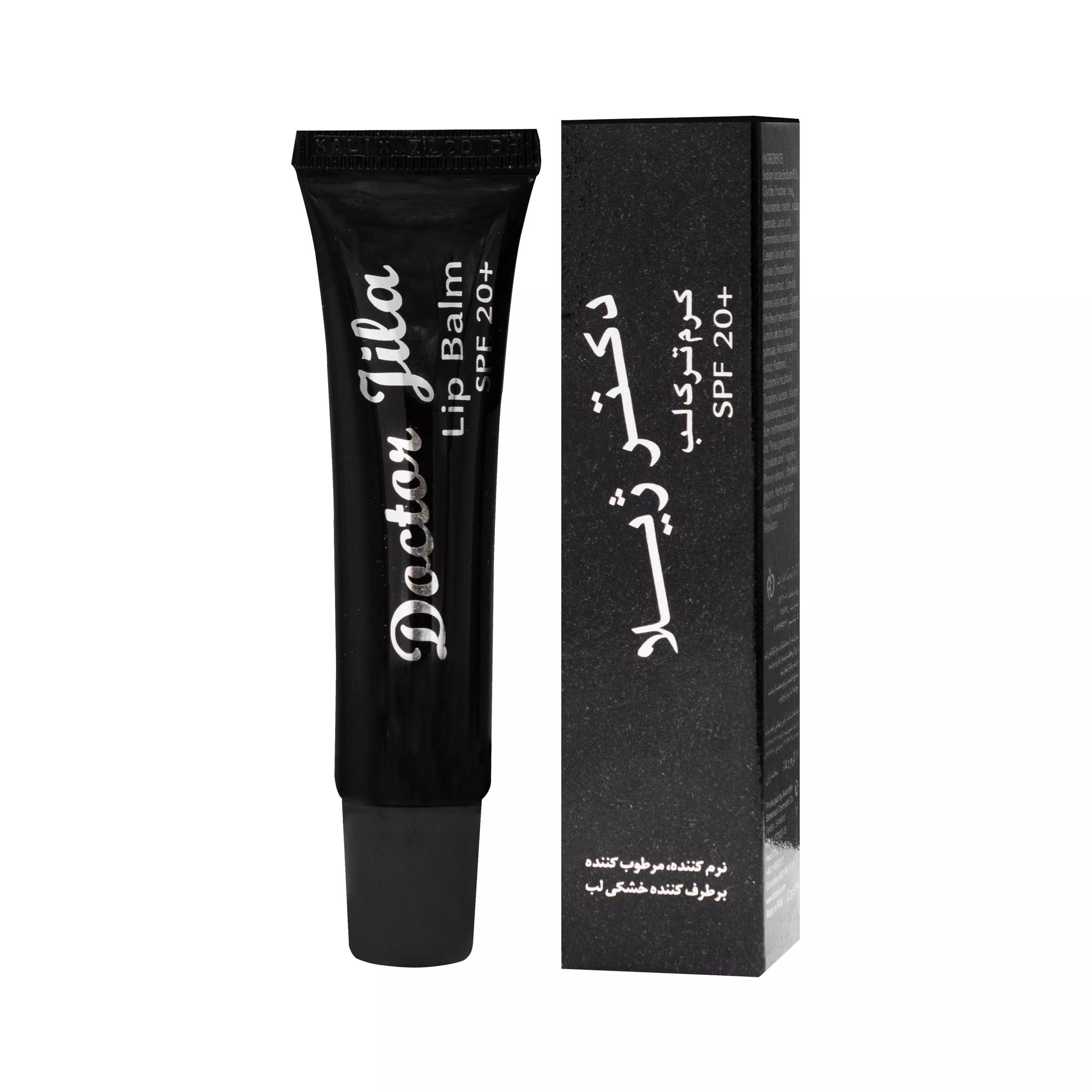کرم ترک لب SPF20 مشکی 12 گرمی دکتر ژیلا