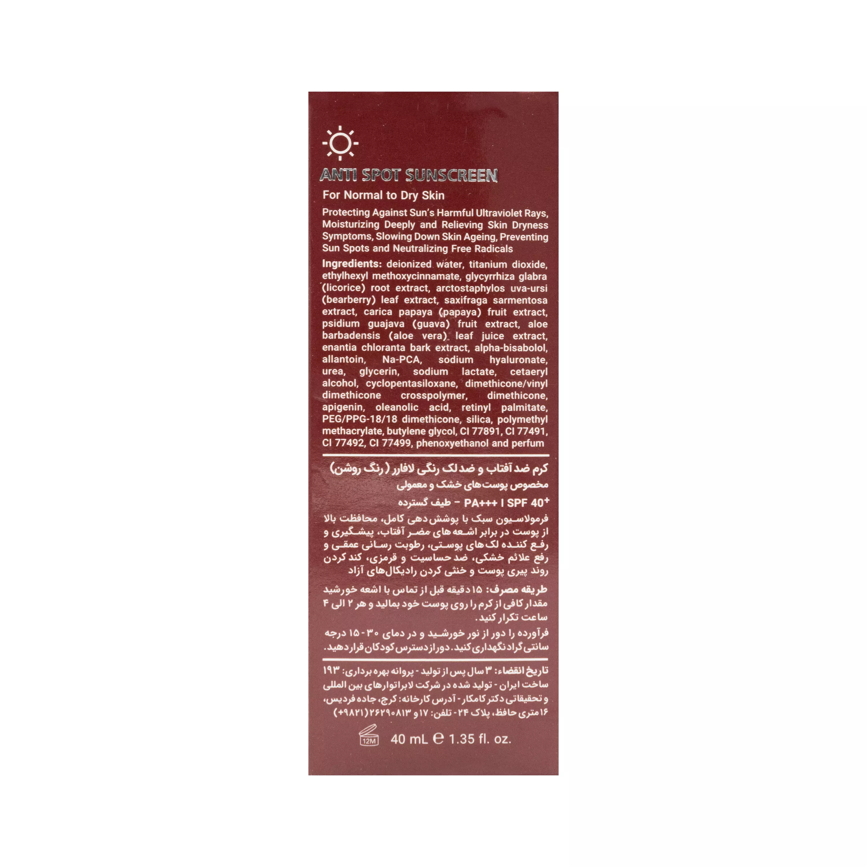 کرم ضد آفتاب و ضدلک SPF40 پوست خشک و معمولی رنگ روشن 40 میلی لیتر لافارر