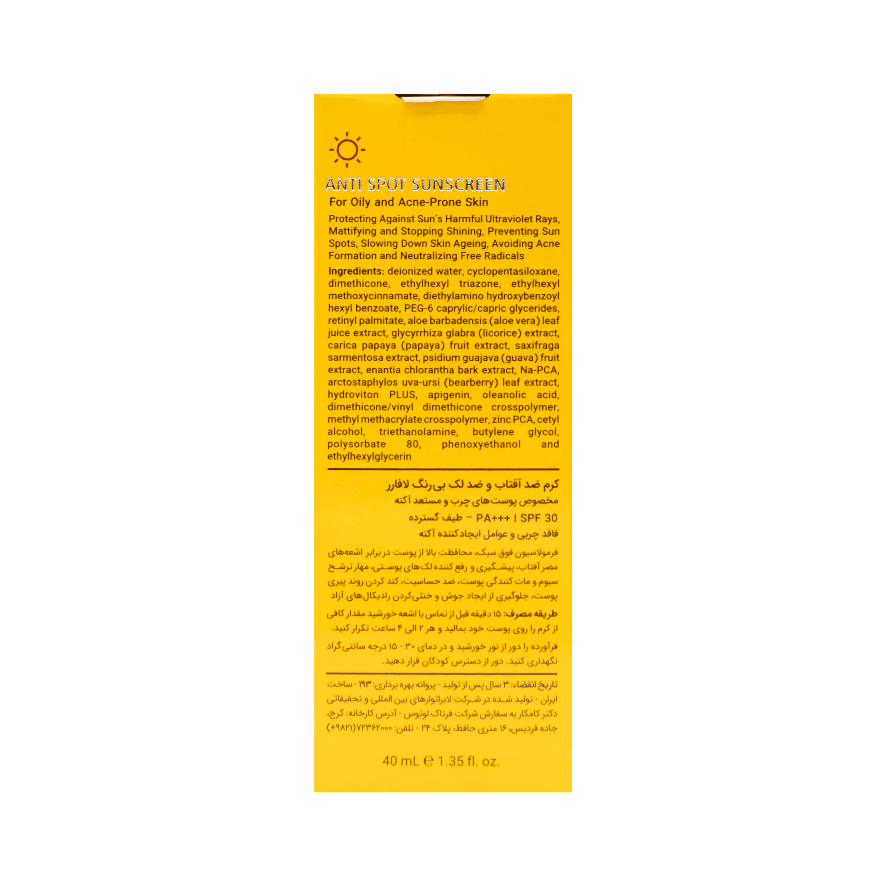 کرم ضد آفتاب و ضد لک SPF30 پوست چرب بی رنگ 40 میلی لیتر لافارر
