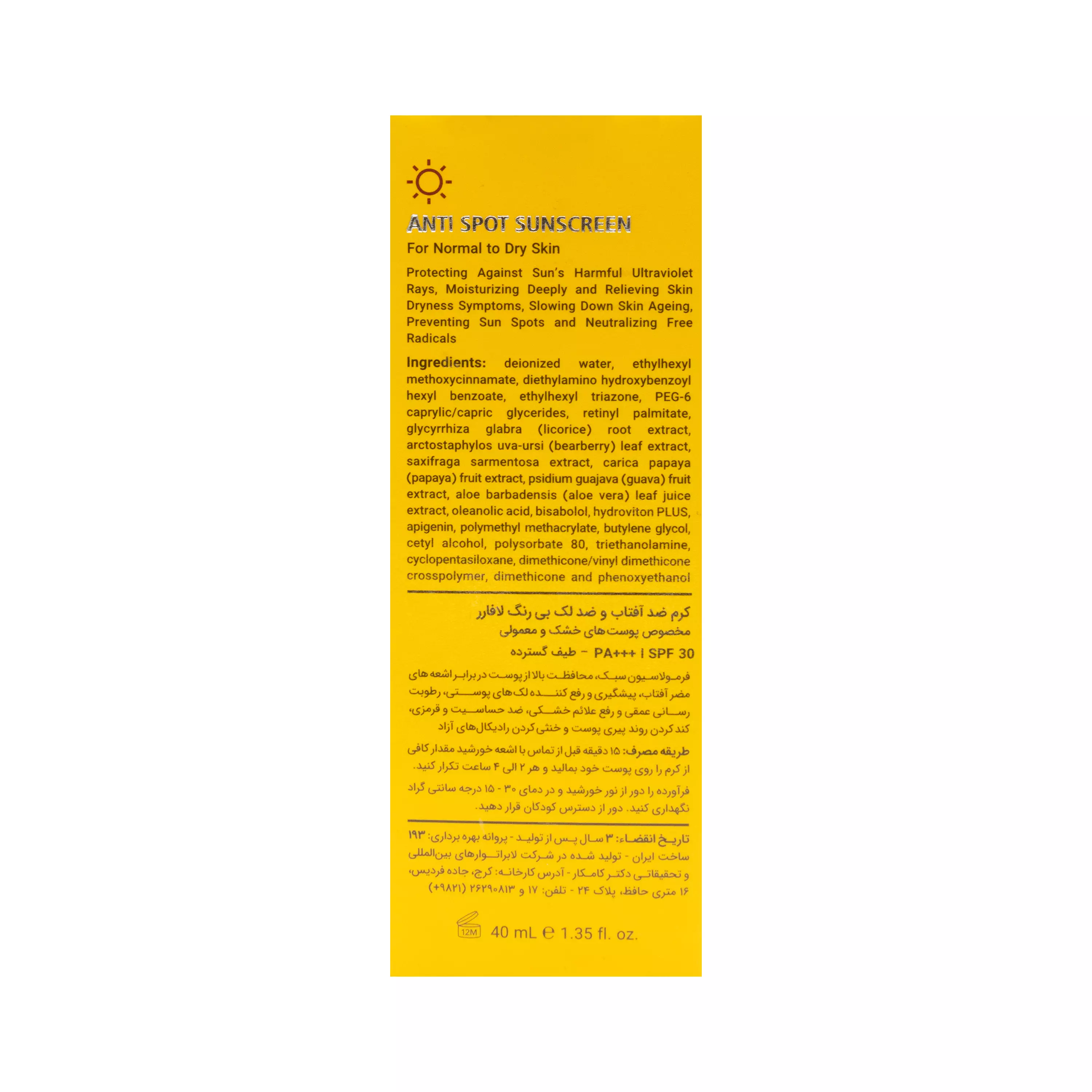 کرم ضد آفتاب و ضد لک SPF30 مناسب پوست خشک و معمولی بی رنگ لافارر