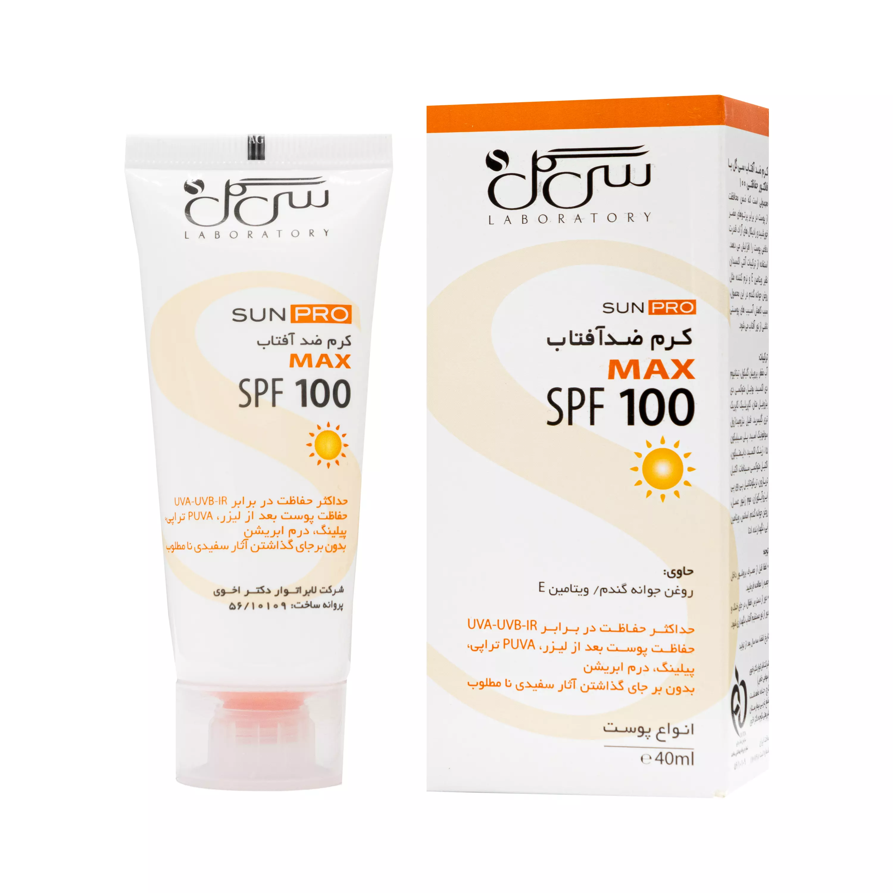 کرم ضد آفتاب SPF100 مناسب انواع پوست سی گل