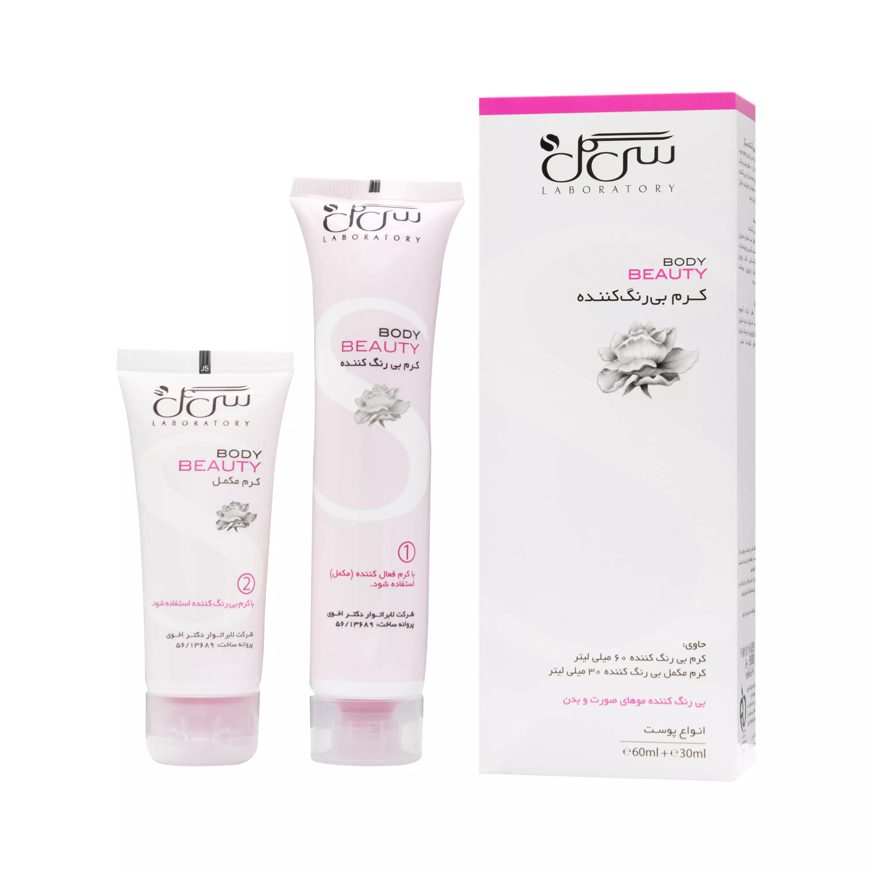 کرم بی رنگ کننده 60 میلی لیتر + مکمل 30 میلی لیتر سی گل