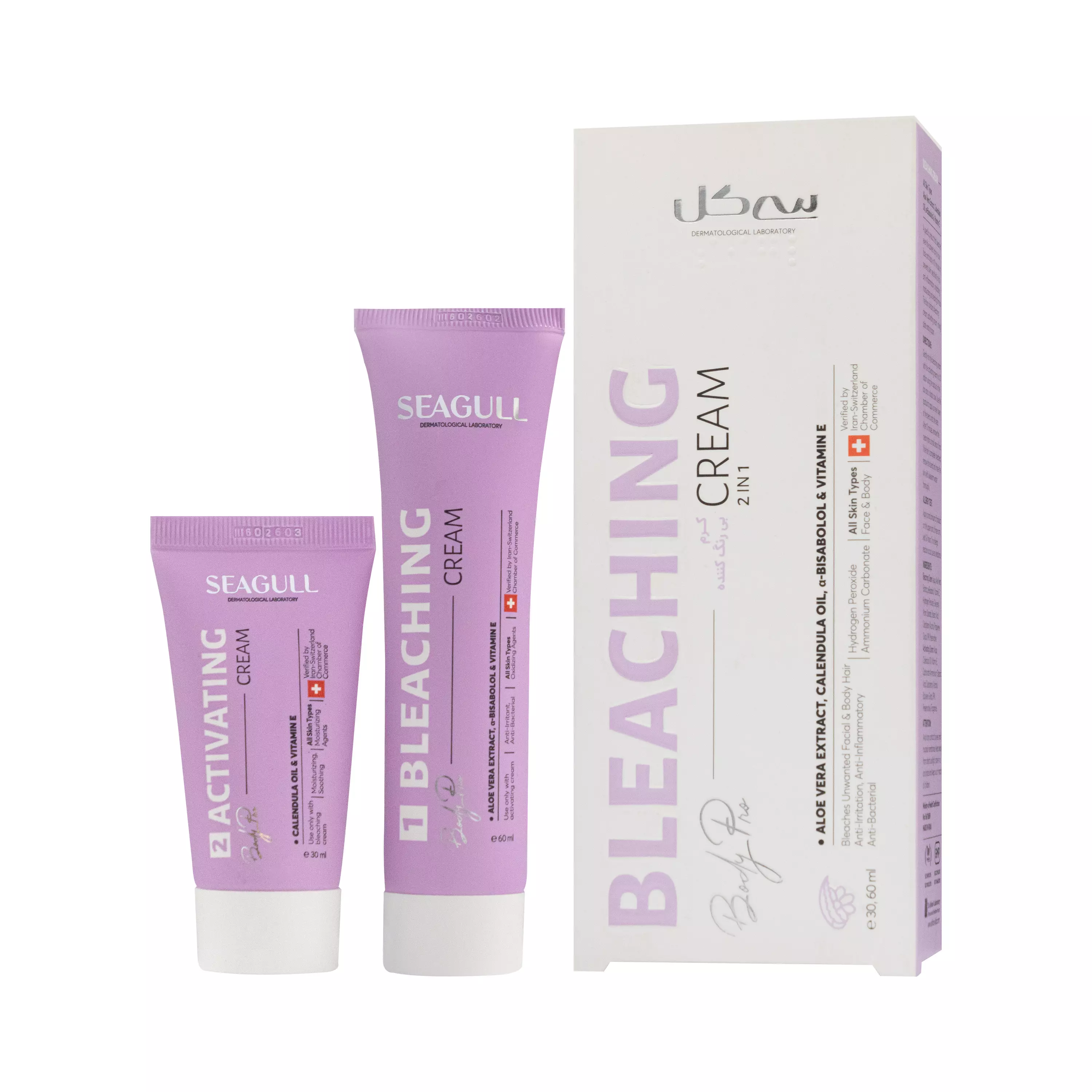 کرم بی رنگ کننده 60 میلی لیتر + مکمل 30 میلی لیتر سی گل