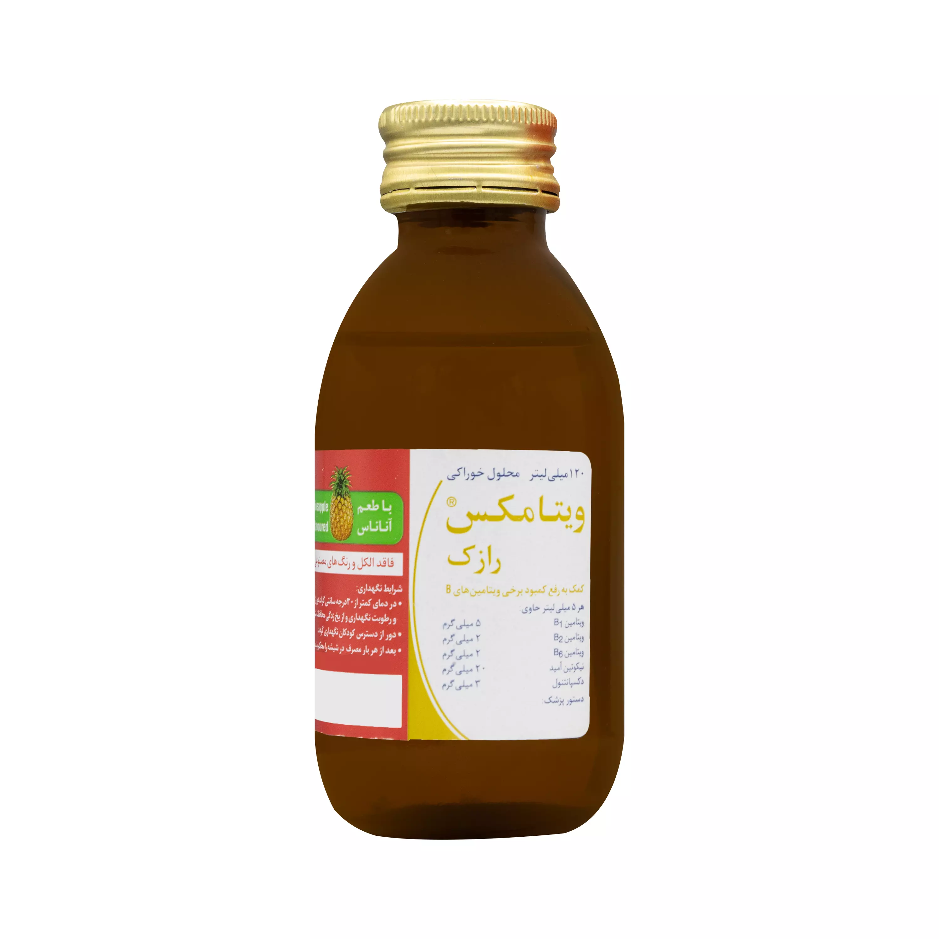 شربت ویتامکس رازک