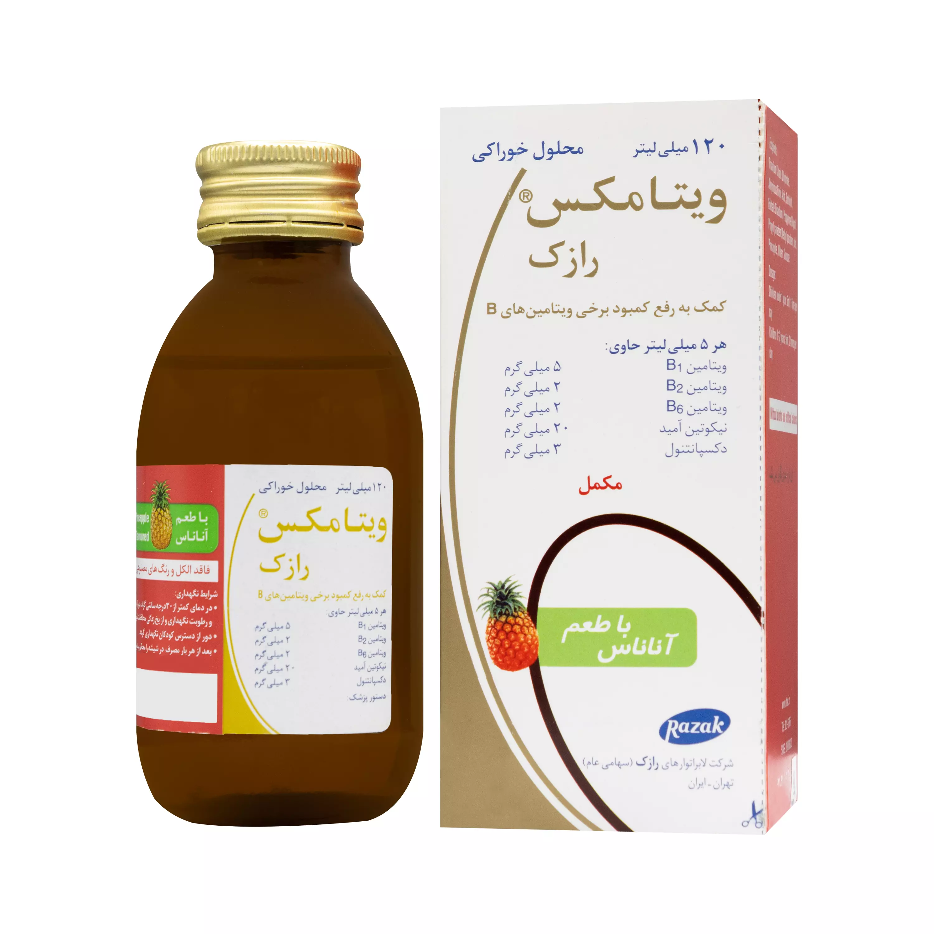 شربت ویتامکس رازک