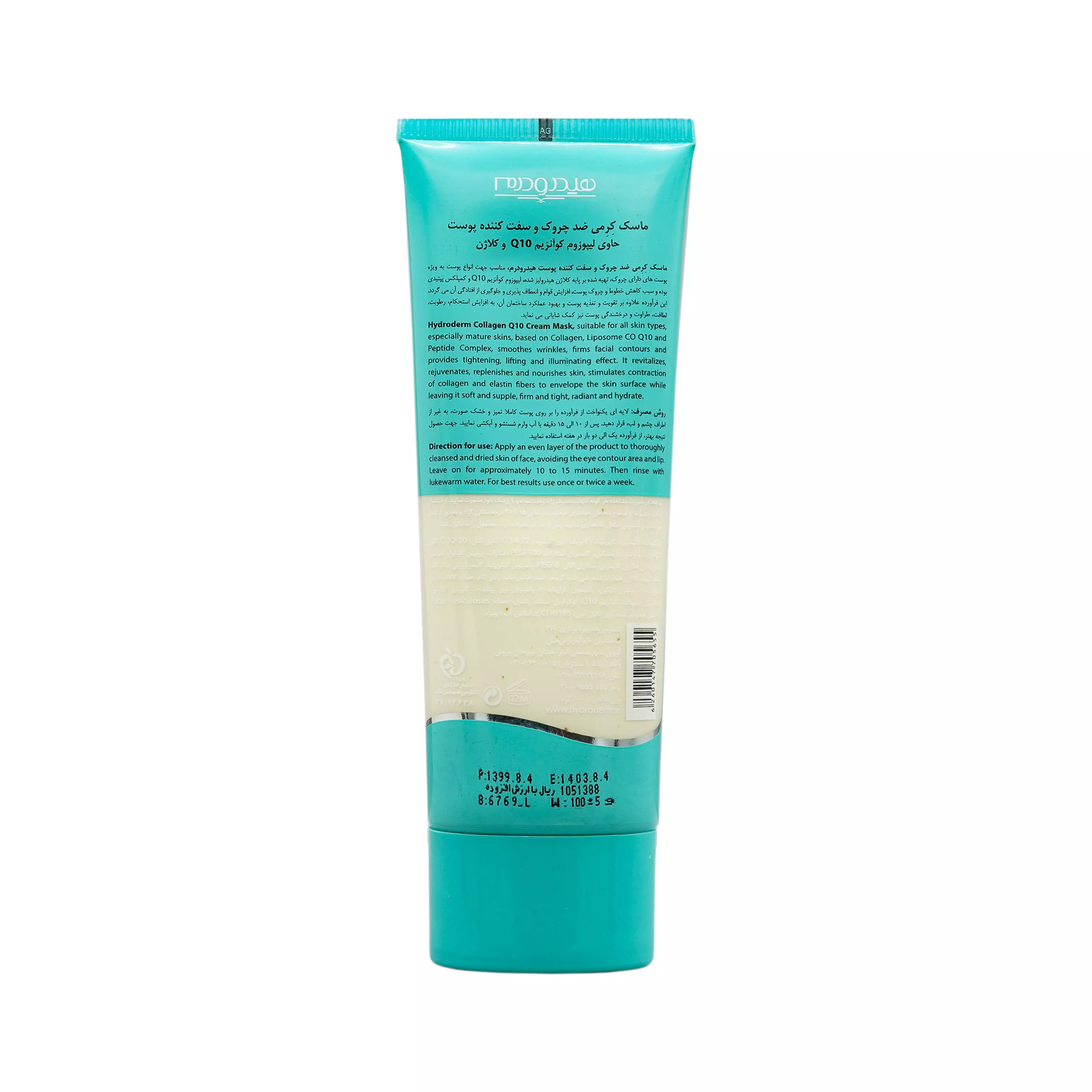ماسک کرمی ضد چروک و سفت کننده پوست هیدرودرم