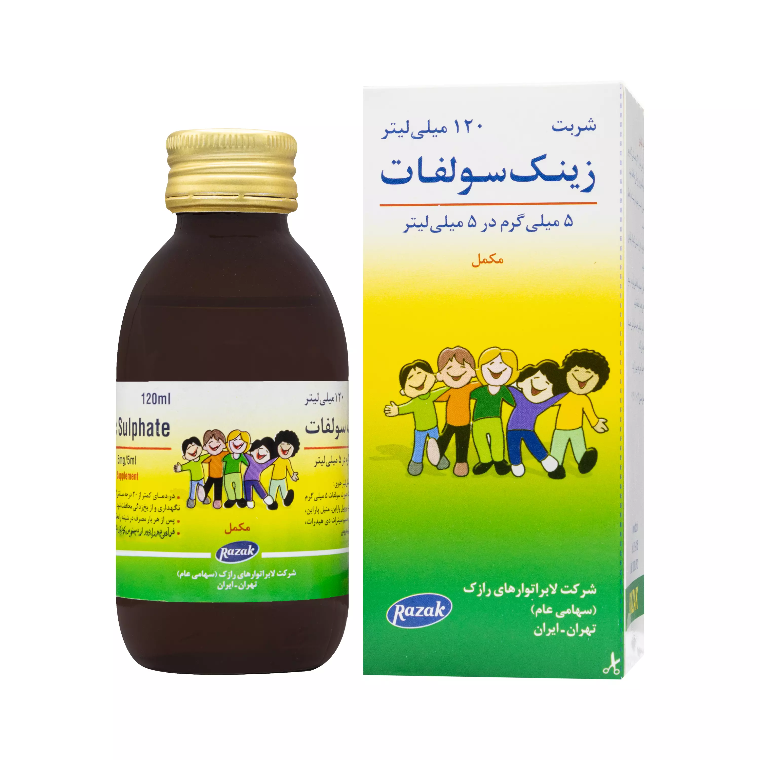 شربت زینک سولفات 5 میلی گرم رازک
