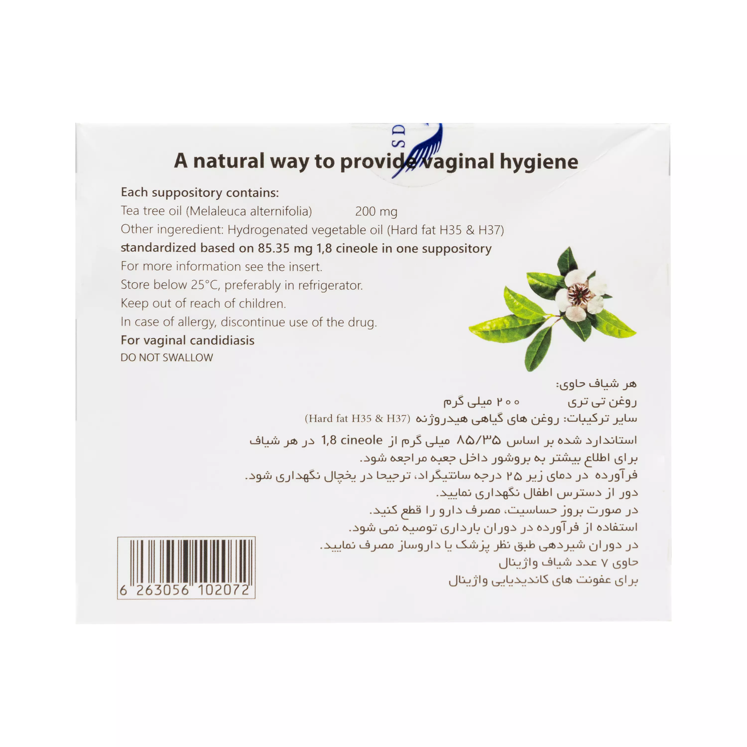 شیاف سیموواژ 7 عددی سیمرغ