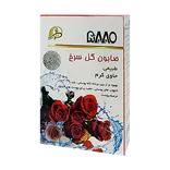 صابون طبیعی گل سرخ حاوی کرم 100 گرمی پرنیان گیتی شرق
