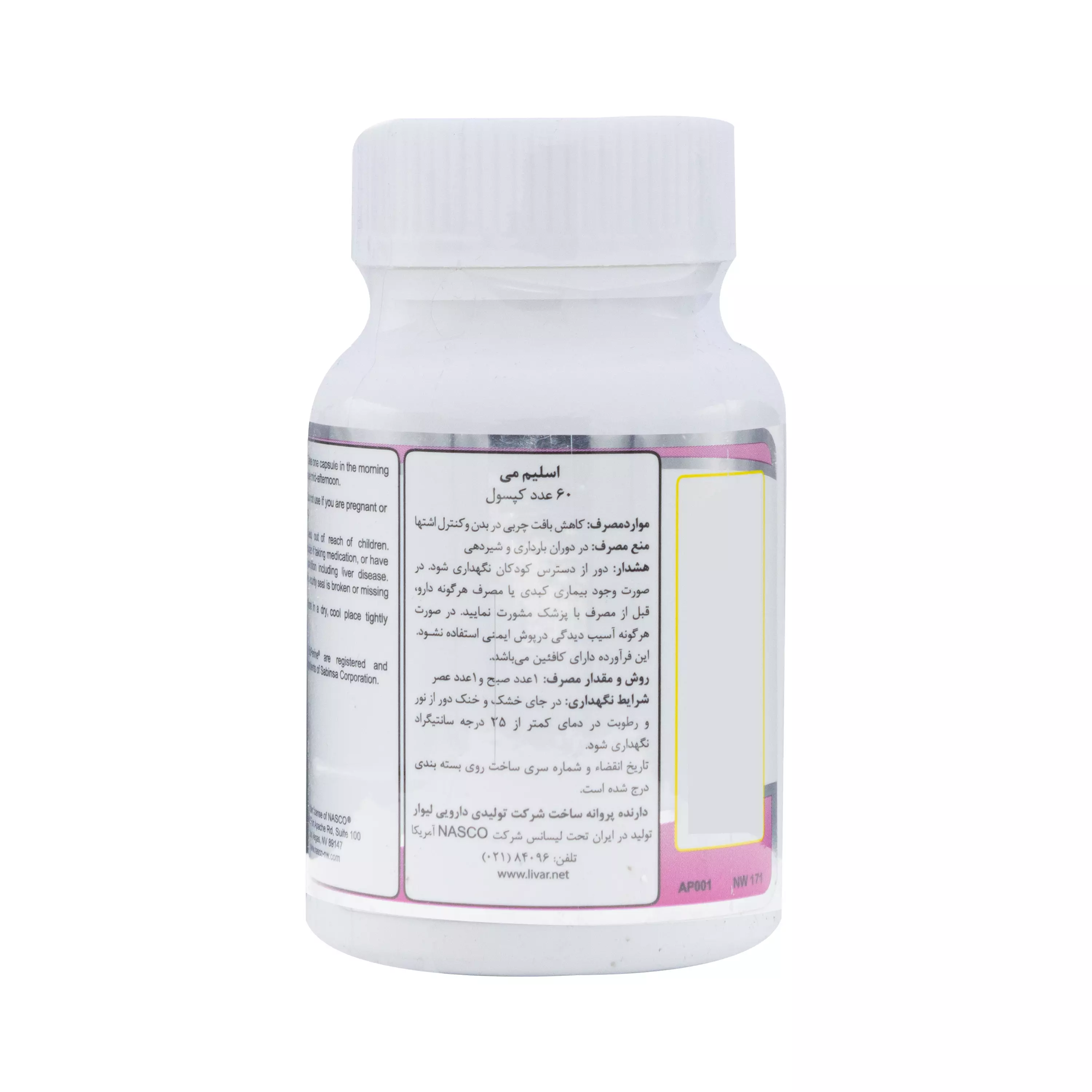 کپسول اسلیم می نچرال ورلد