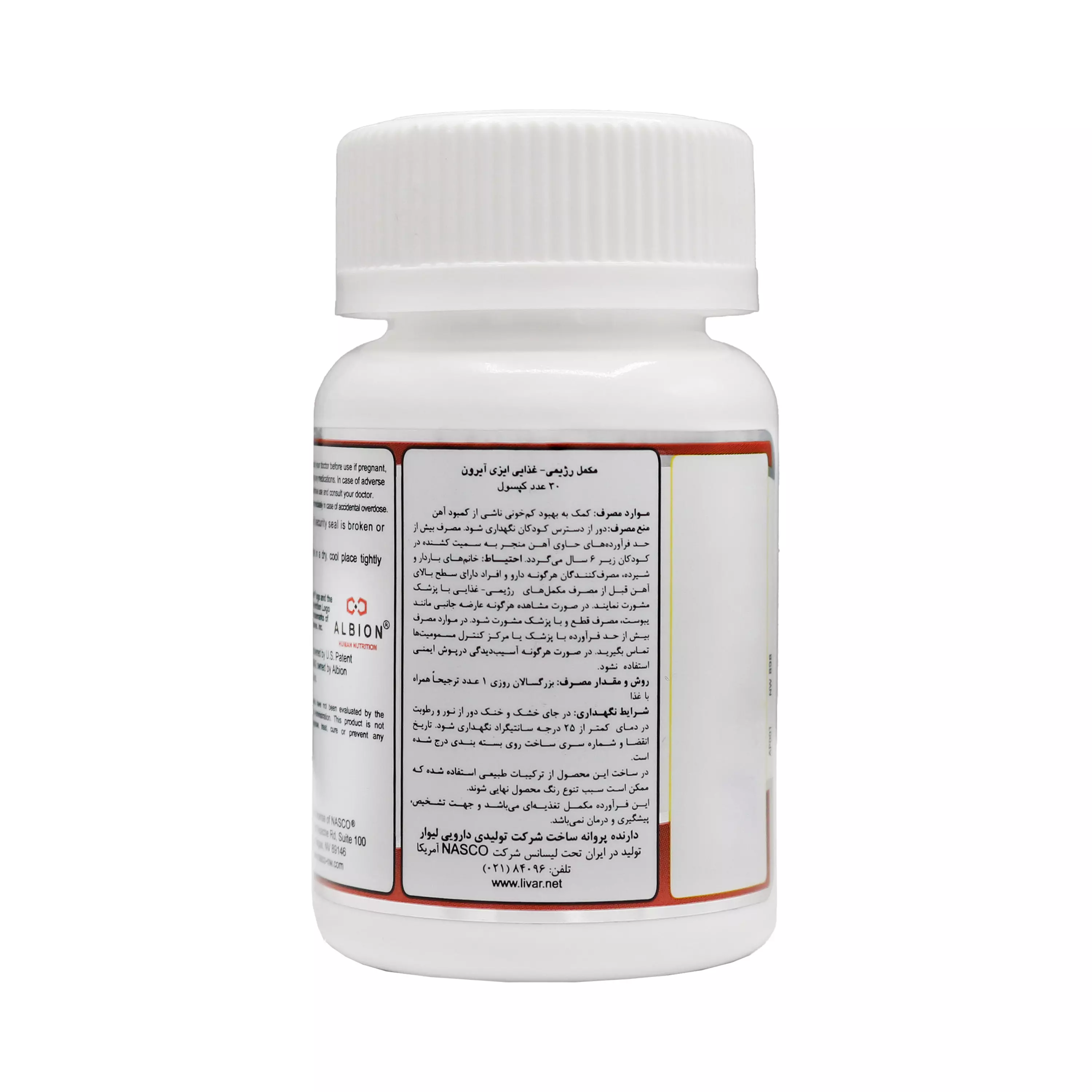 کپسول ایزی آیرون نچرال ورلد