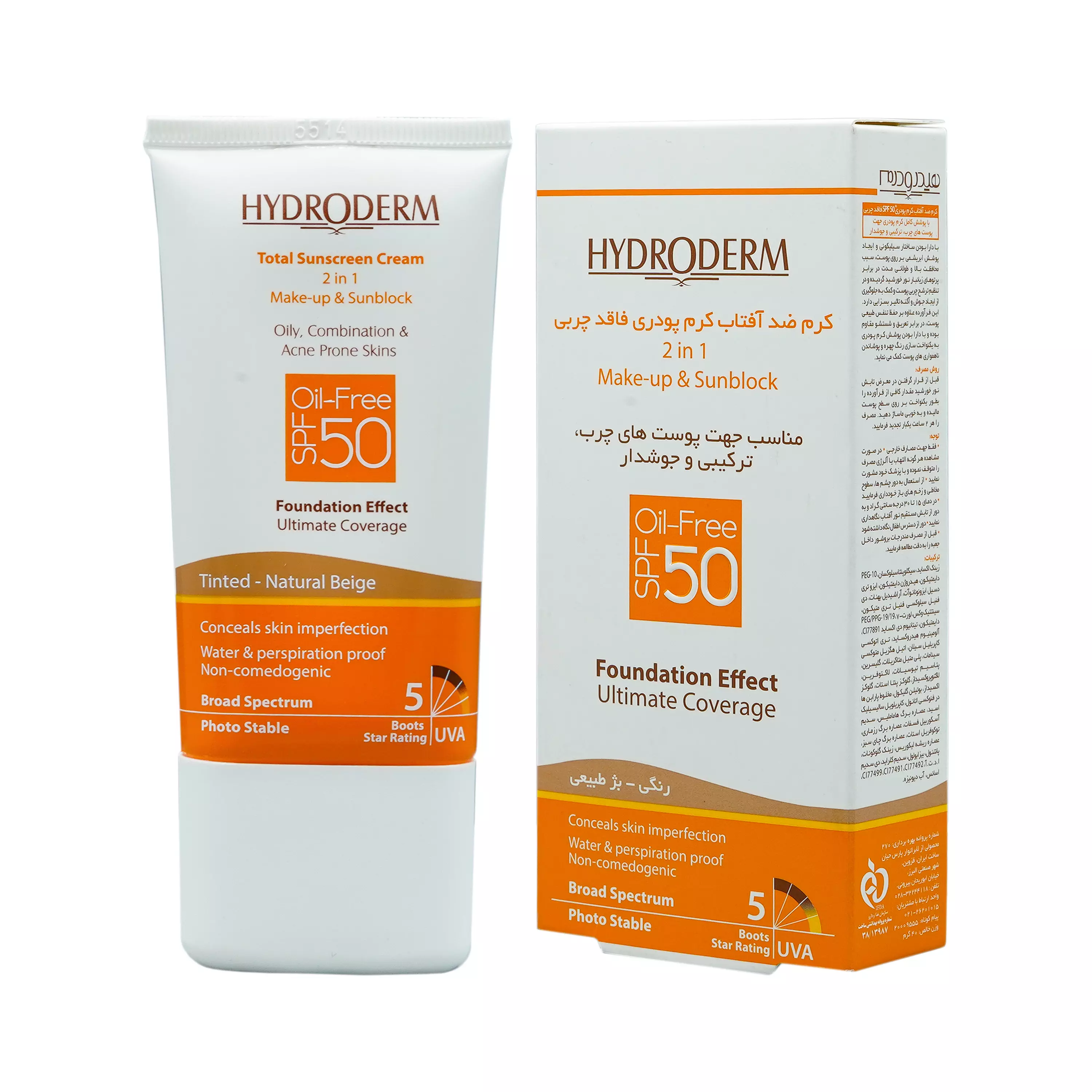 کرم ضد آفتاب کرم پودری SPF50 فاقد چربی بژ طبیعی هیدرودرم