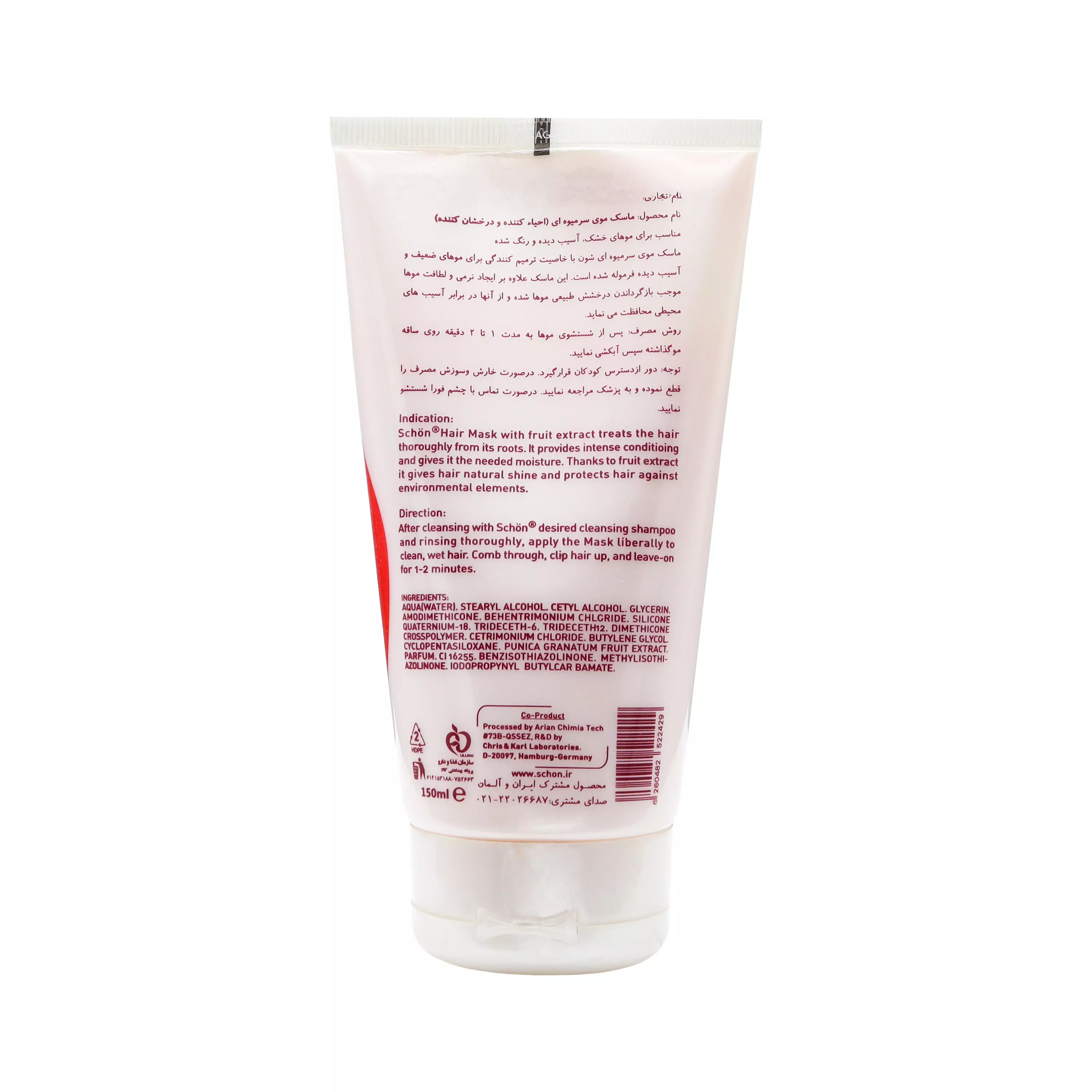 ماسک موی سر فروتی میکس (میوه ای) تیوپی شون