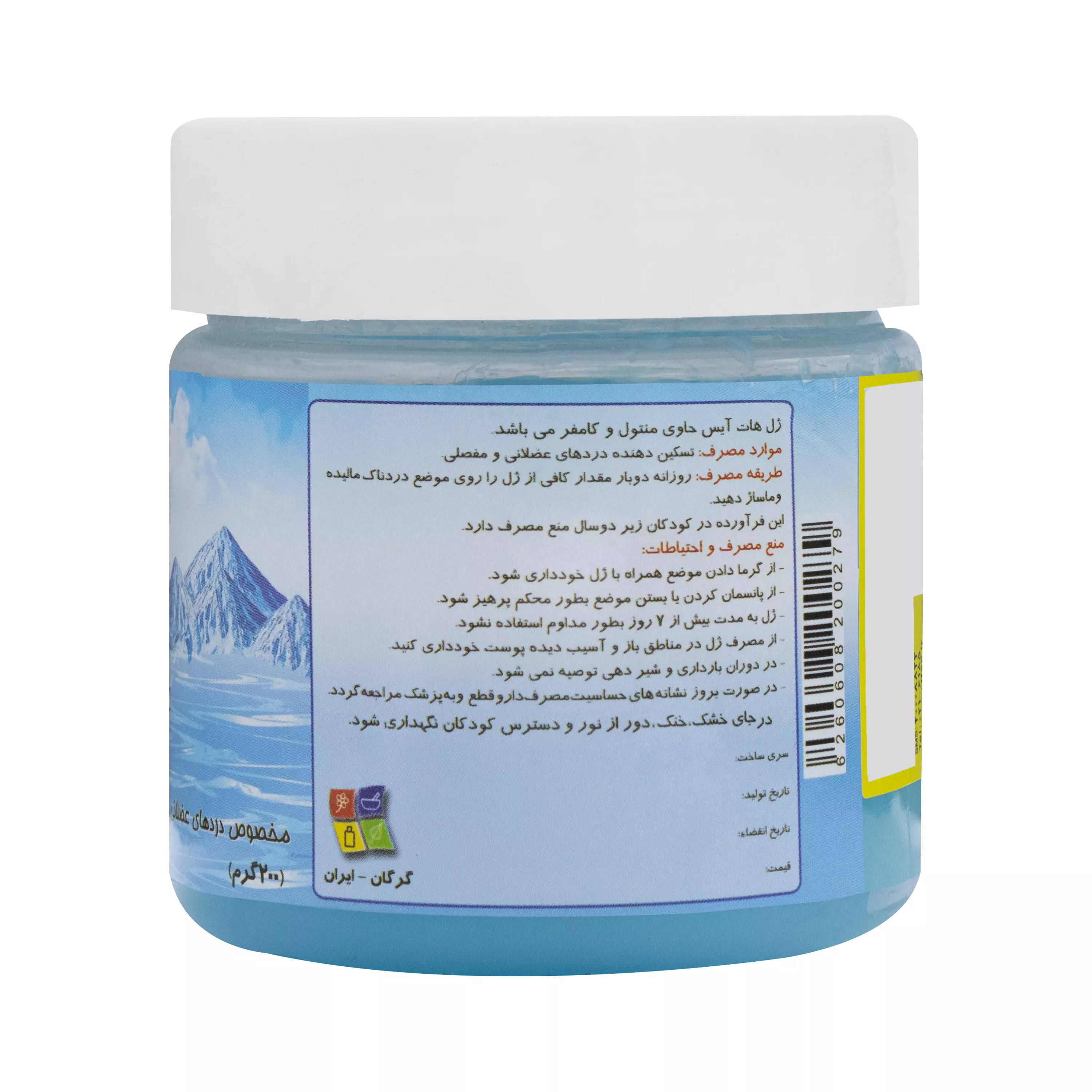 ژل هات آیس گیاه اسانس