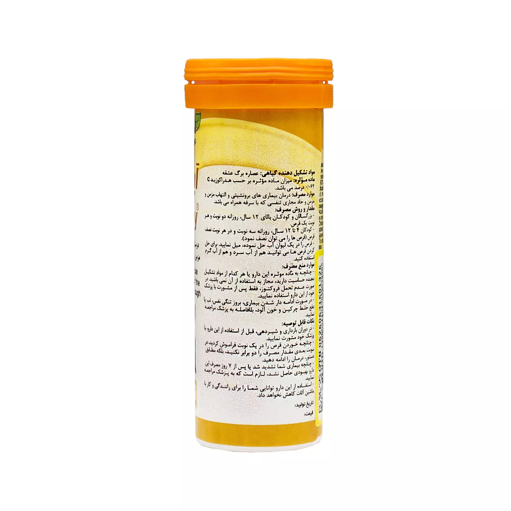 قرص جوشان آیورامی 10 عددی اهورا دارو