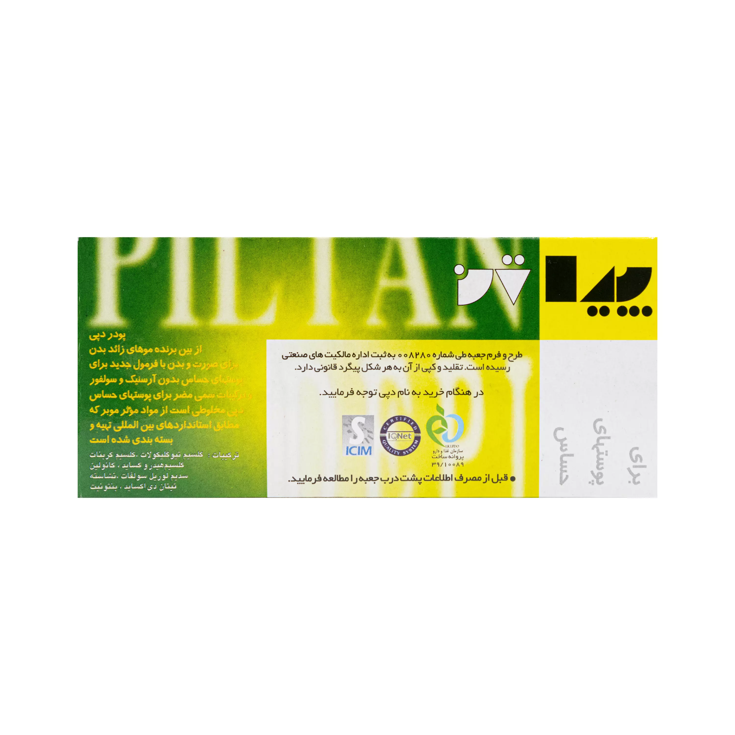 پودر موبر بدن با رایحه لیمو 50 گرمی دپی