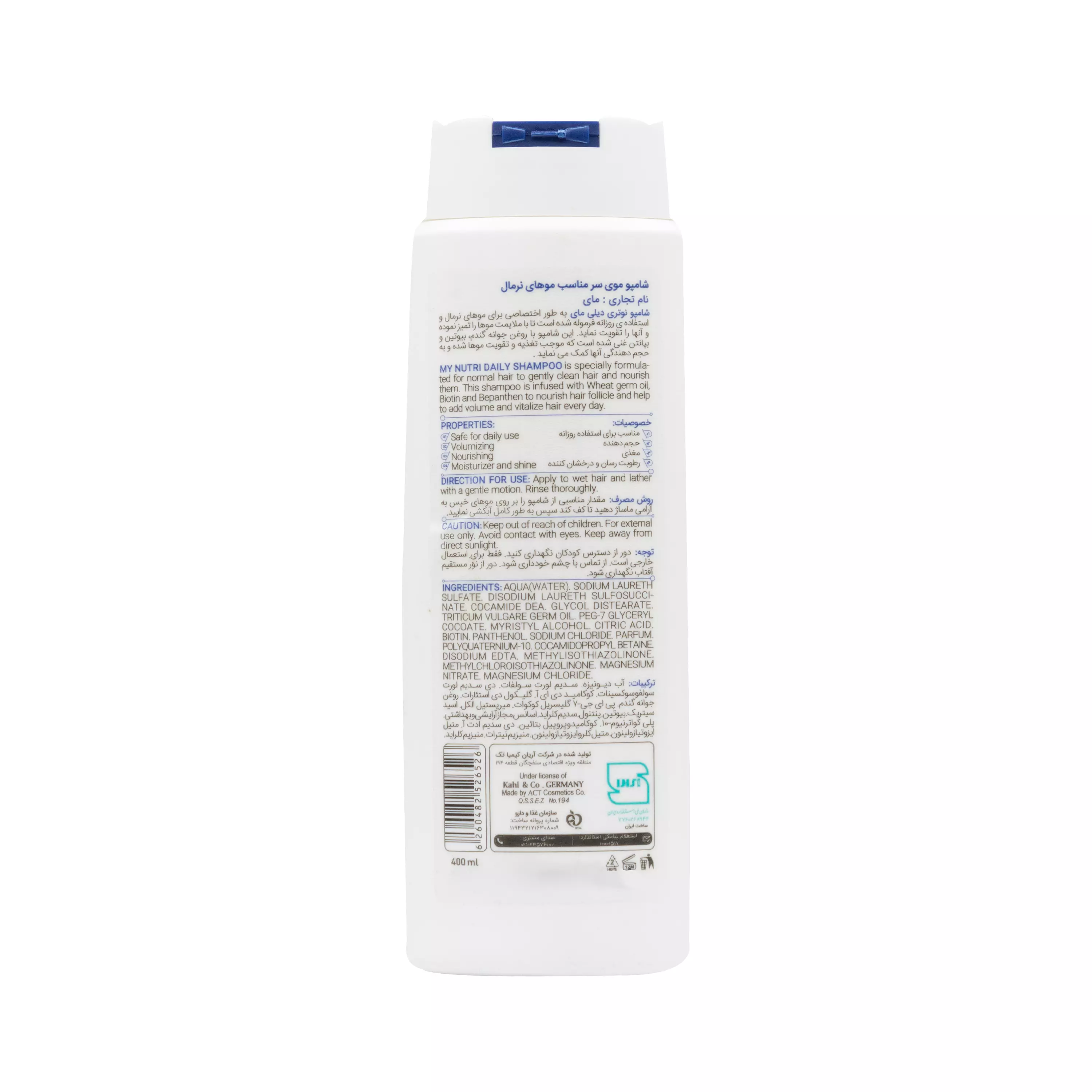 شامپو نوتری دیلی مناسب موهای نرمال 400 میلی لیتر مای