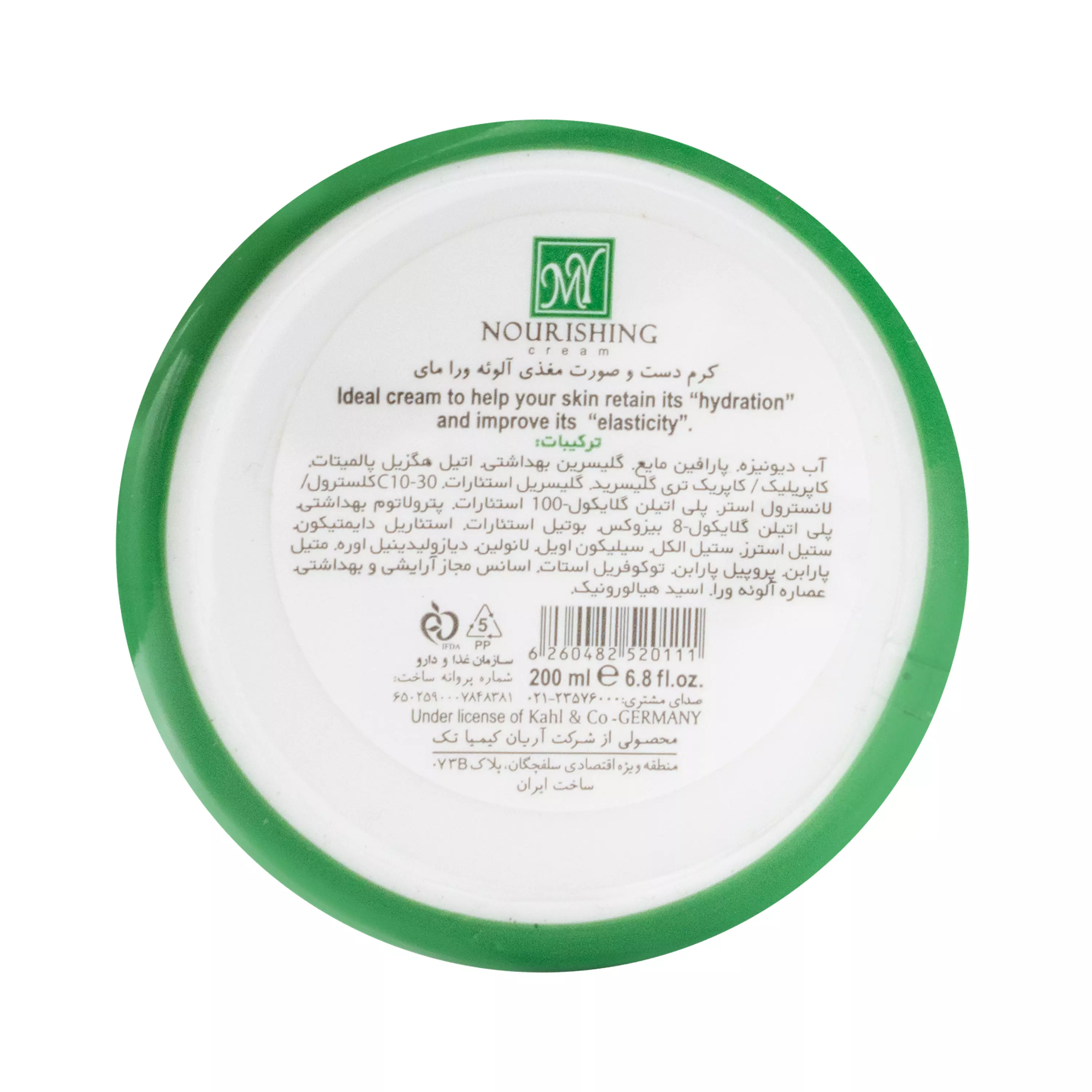 کرم مرطوب کننده دست و صورت آلوئه ورا کاسه ای مای