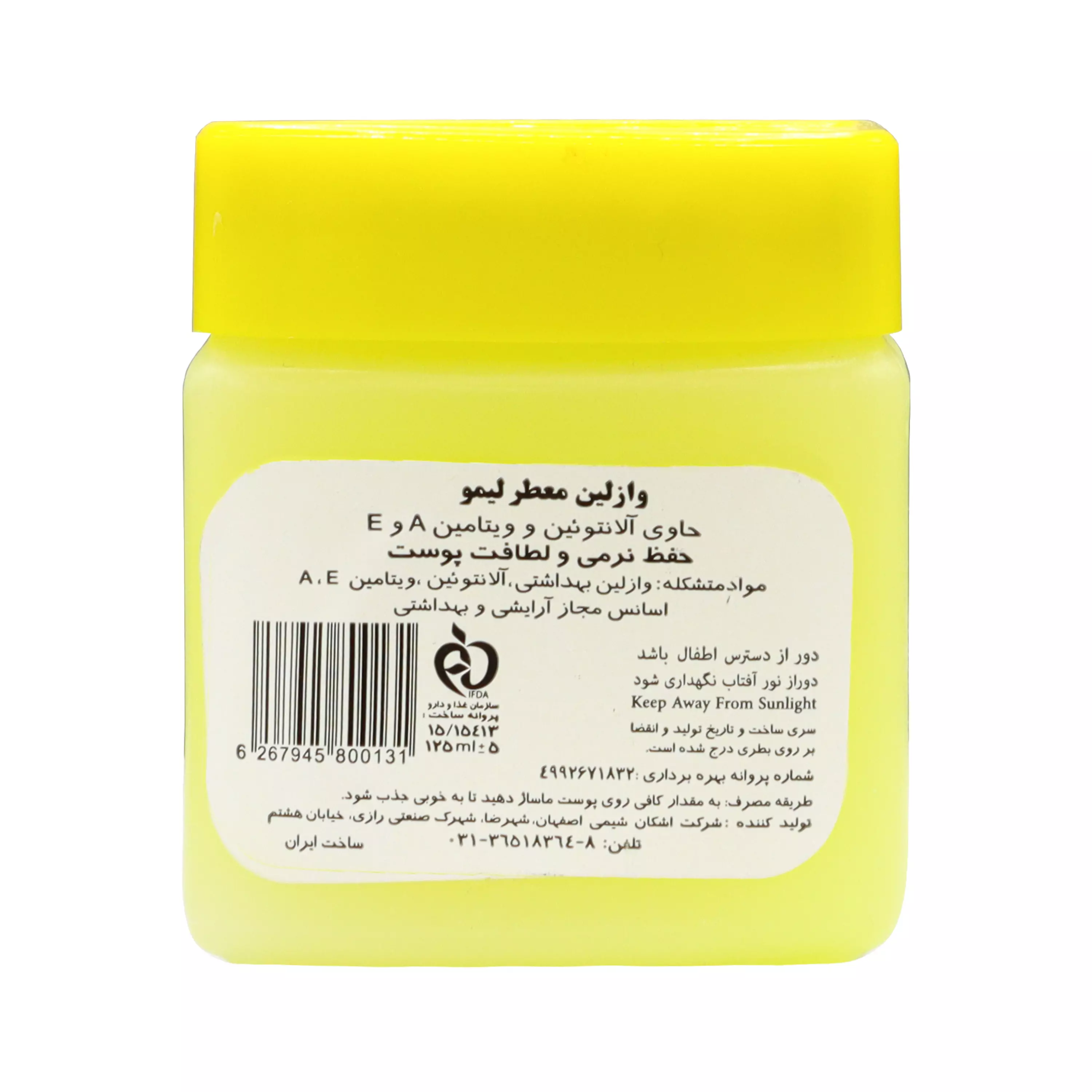 وازلین معطر لیمو 125 گرمی وسیم