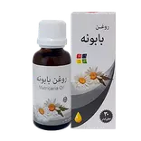 روغن بابونه 30 میلی لیتر گیاه اسانس