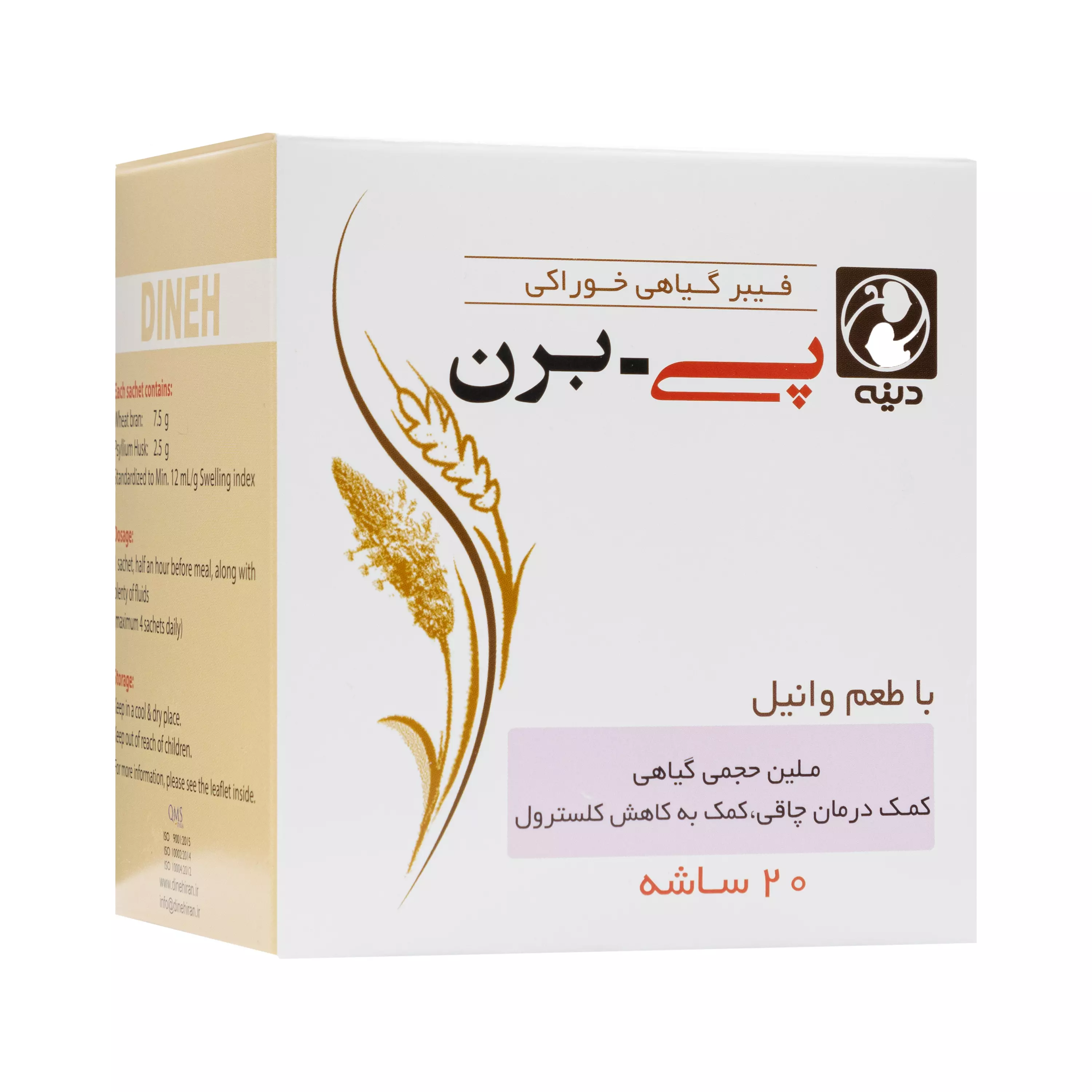 پودر پی برن با طعم وانیل 20 ساشه ای دینه