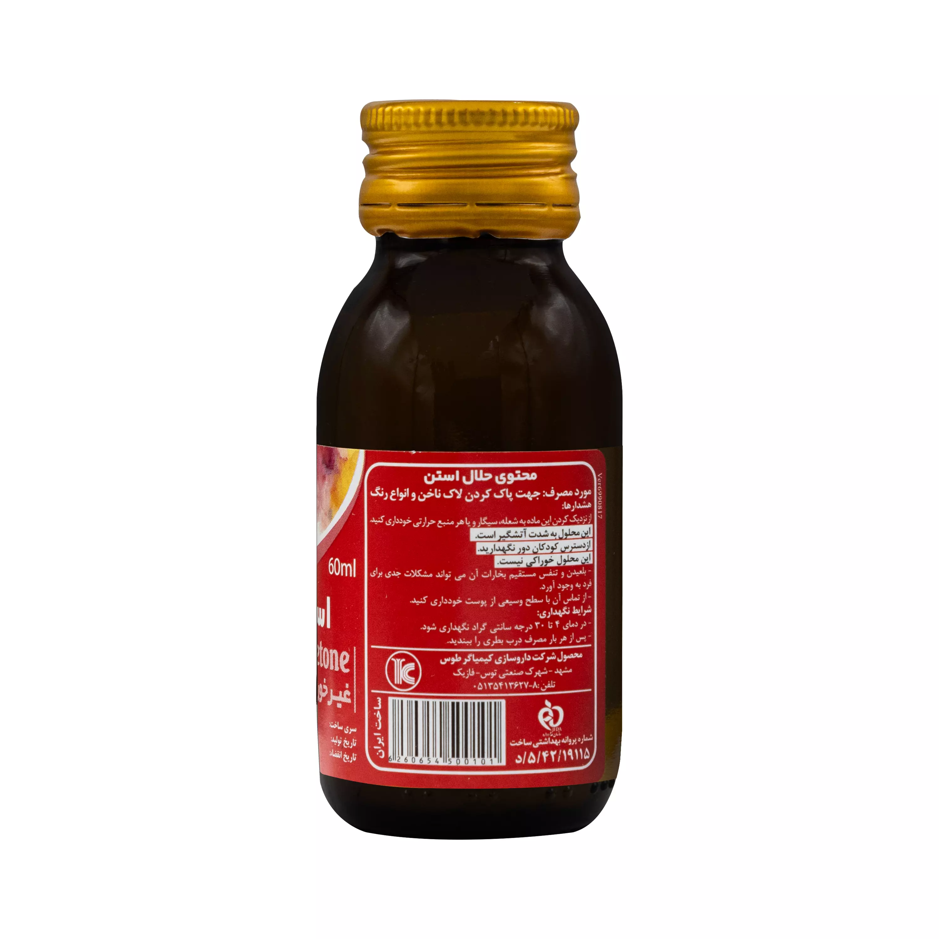 استن معطر 60 میلی لیتر کیمیاگر توس