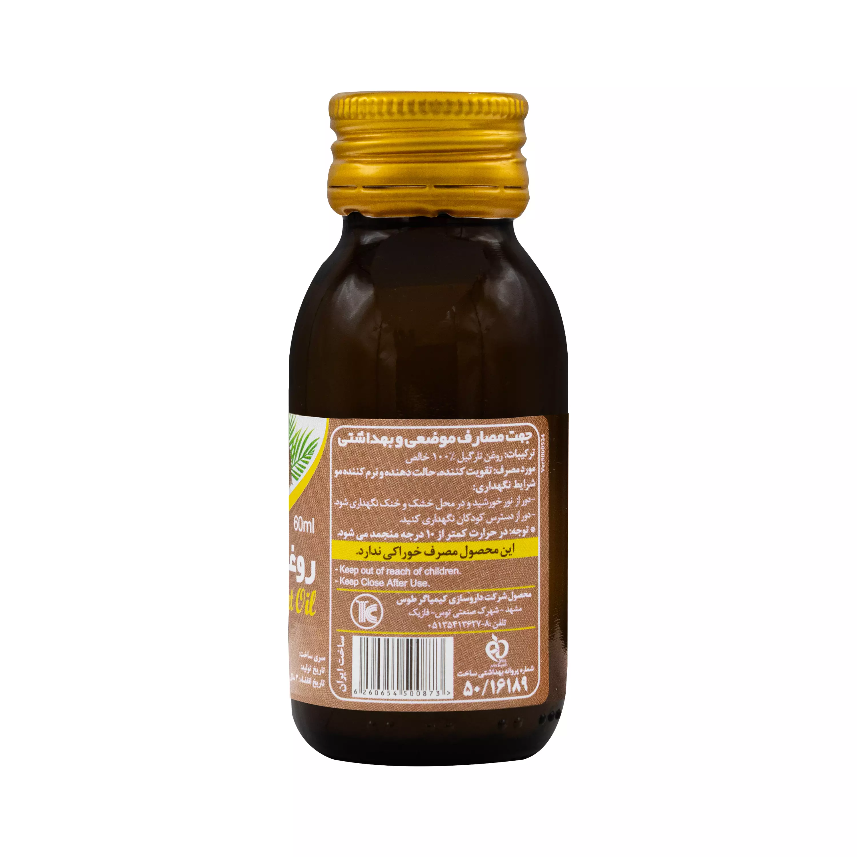 روغن نارگیل کارتا 60 میلی لیتر کیمیاگر توس