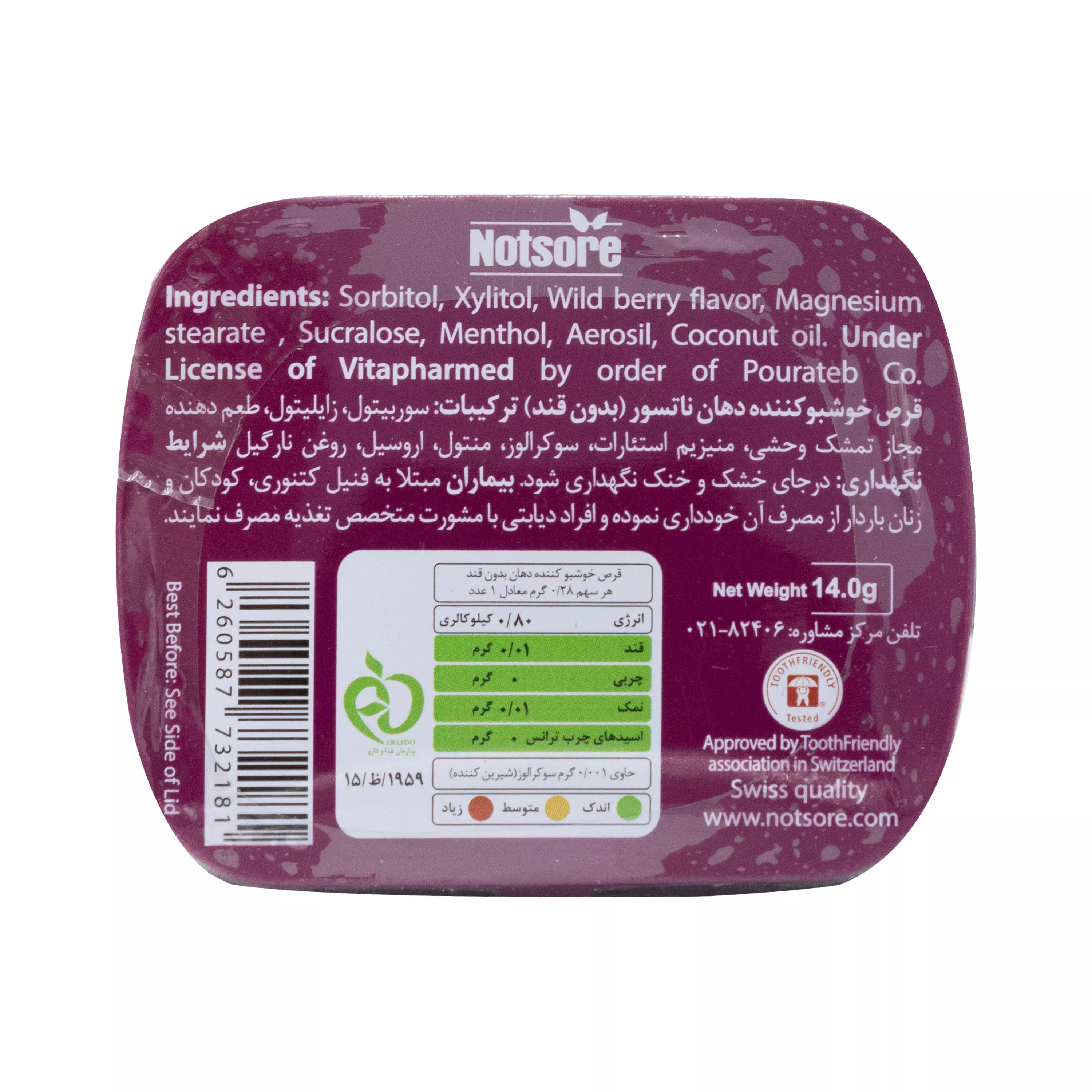 خوشبو کننده دهان طعم توت وحشی ناتسور ویتا فارمد