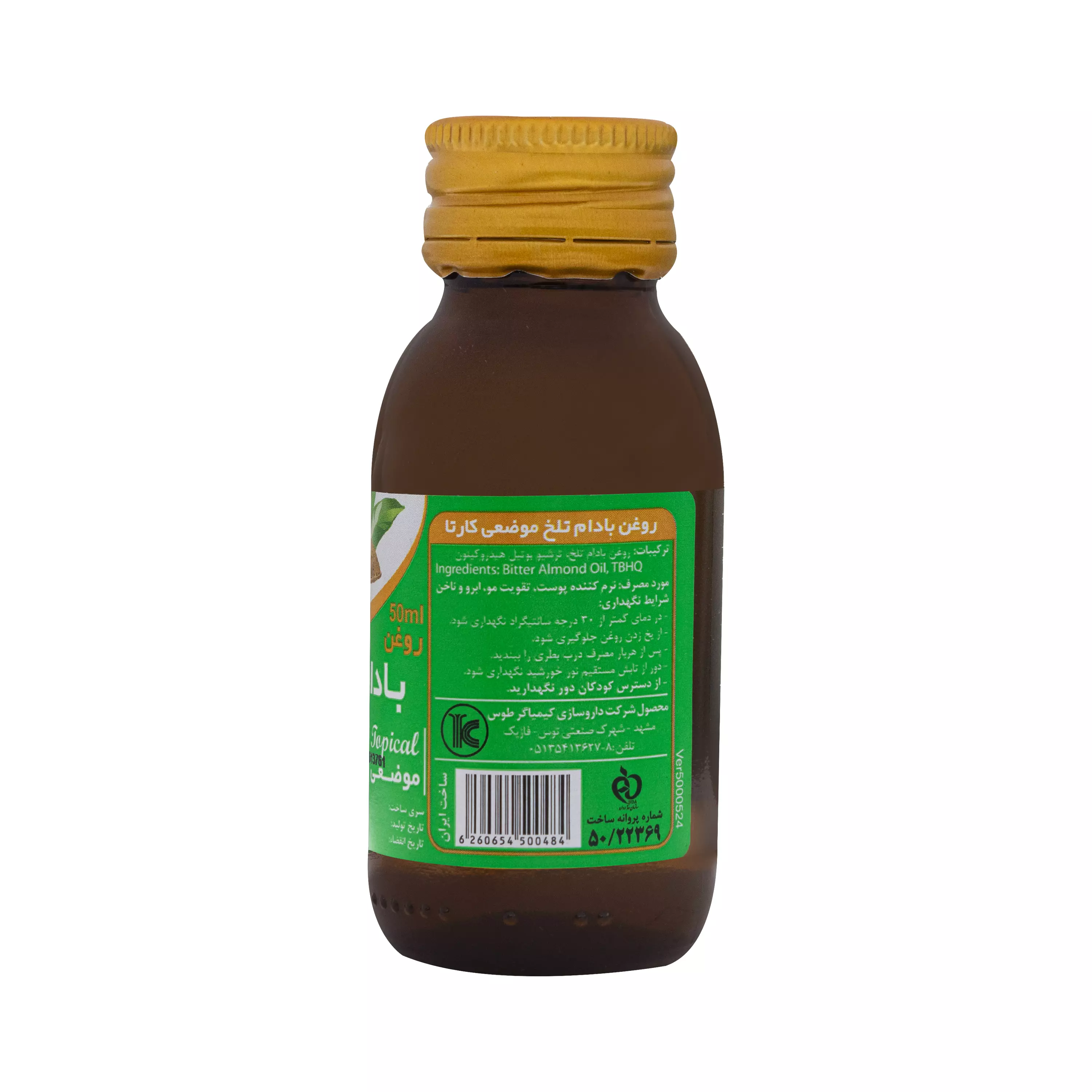 روغن بادام تلخ کارتا 50 میلی لیتر کیمیاگر توس