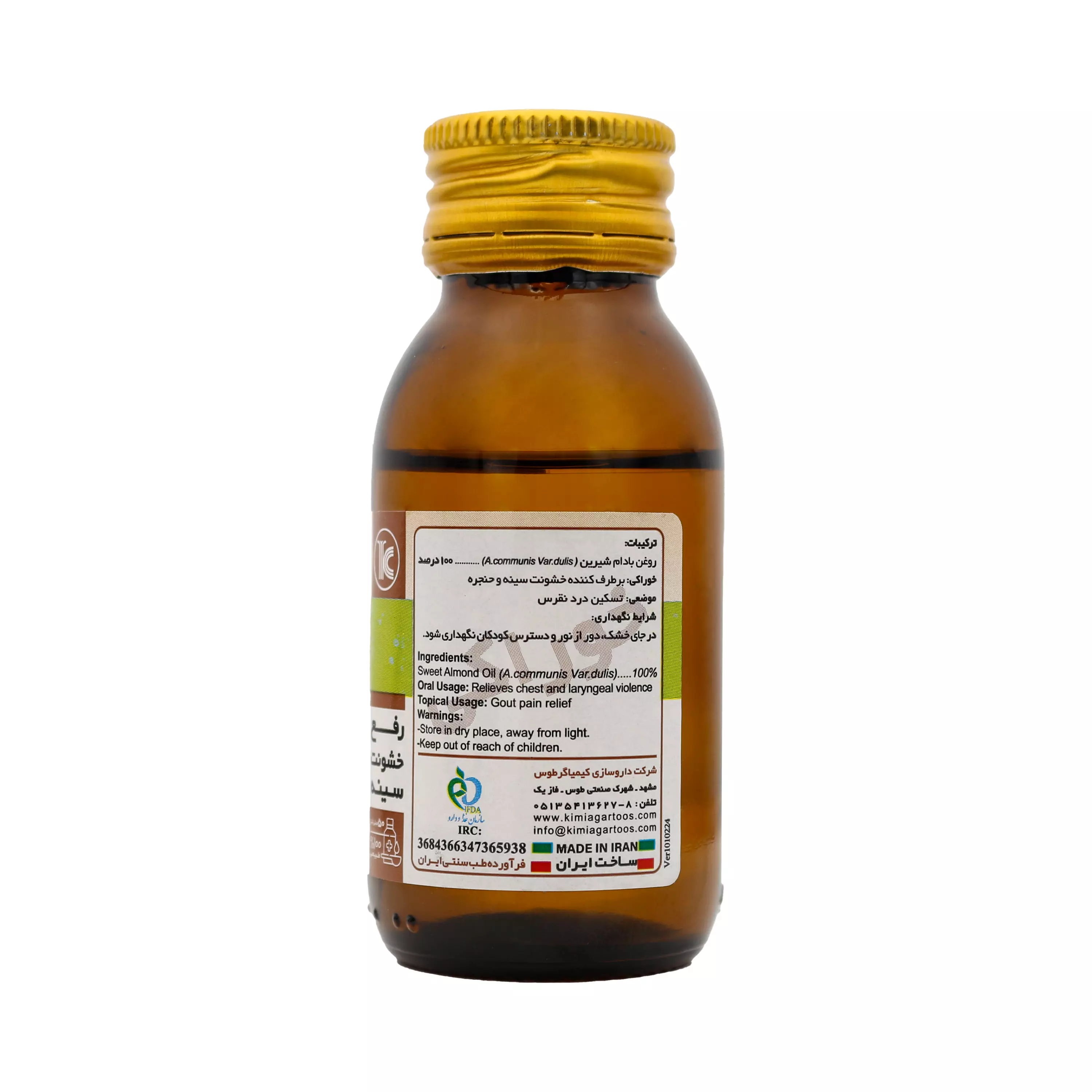 روغن بادام شیرین کارتا 50 میلی لیتر کیمیاگر توس