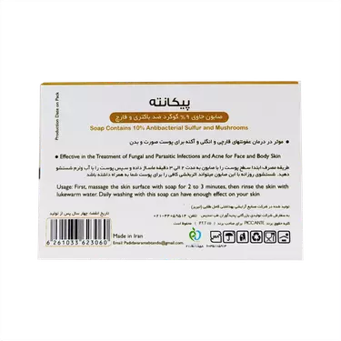 صابون گوگرد 9 درصد ضد باکتری و قارچ 100 گرمی پیکانته