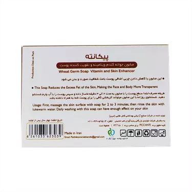 صابون جوانه گندم ویتامینه و تقویت کننده پوست 100 گرمی پیکانته